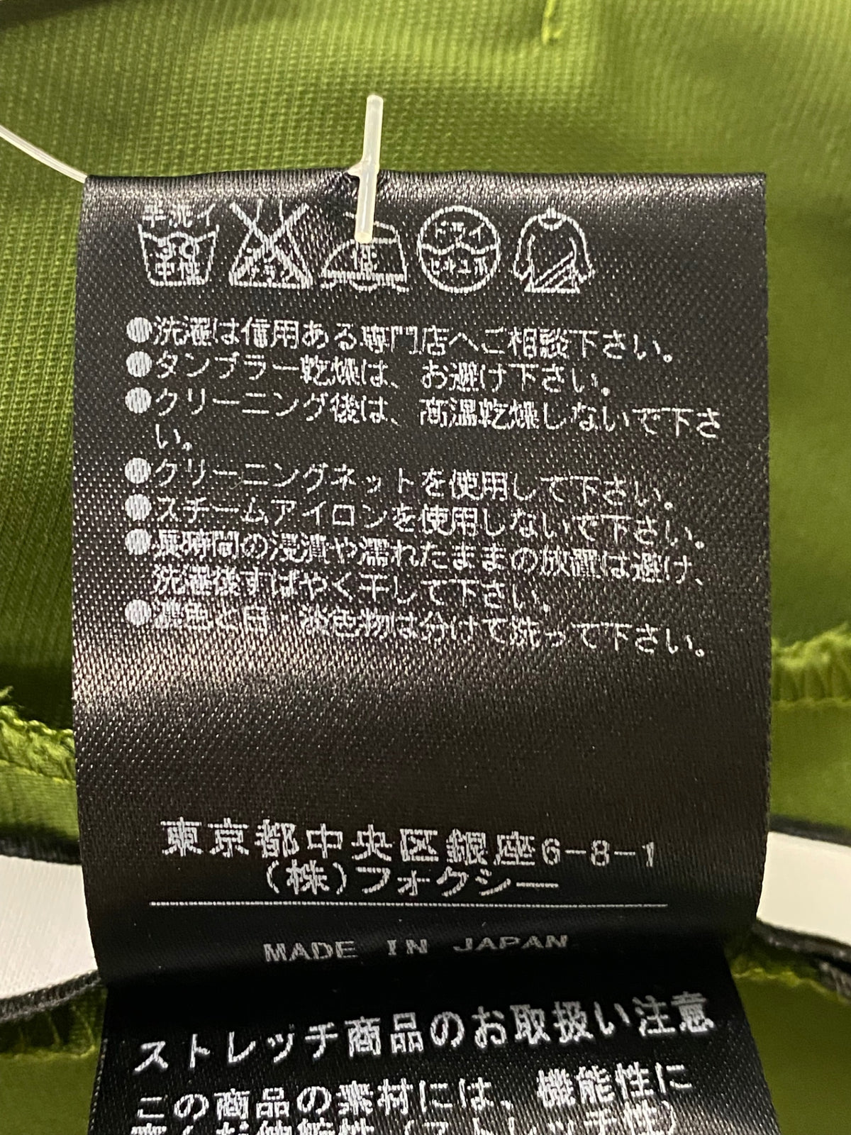フォクシーニューヨーク ホリースカート 32872 40 グリーン ITYVEGZTOPZW