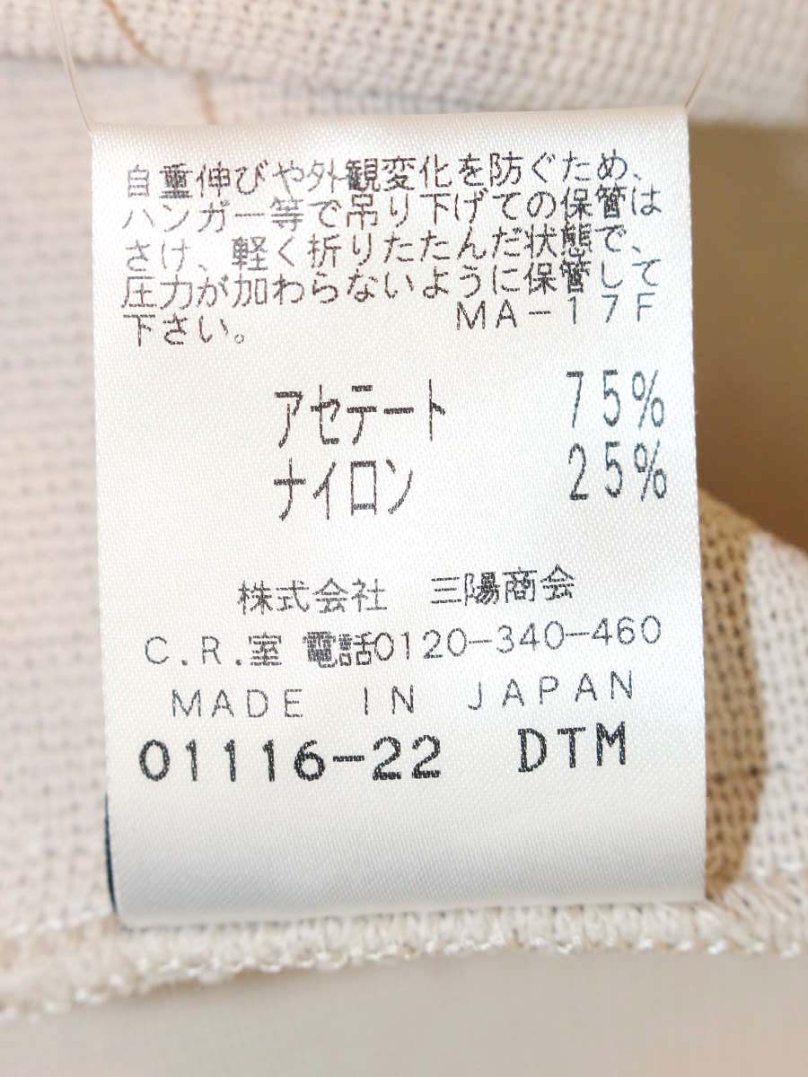 コトゥー W3N28-261-40 ワンピース 38 ベージュ フロントジップ ニット ITLZBTGVV5V2