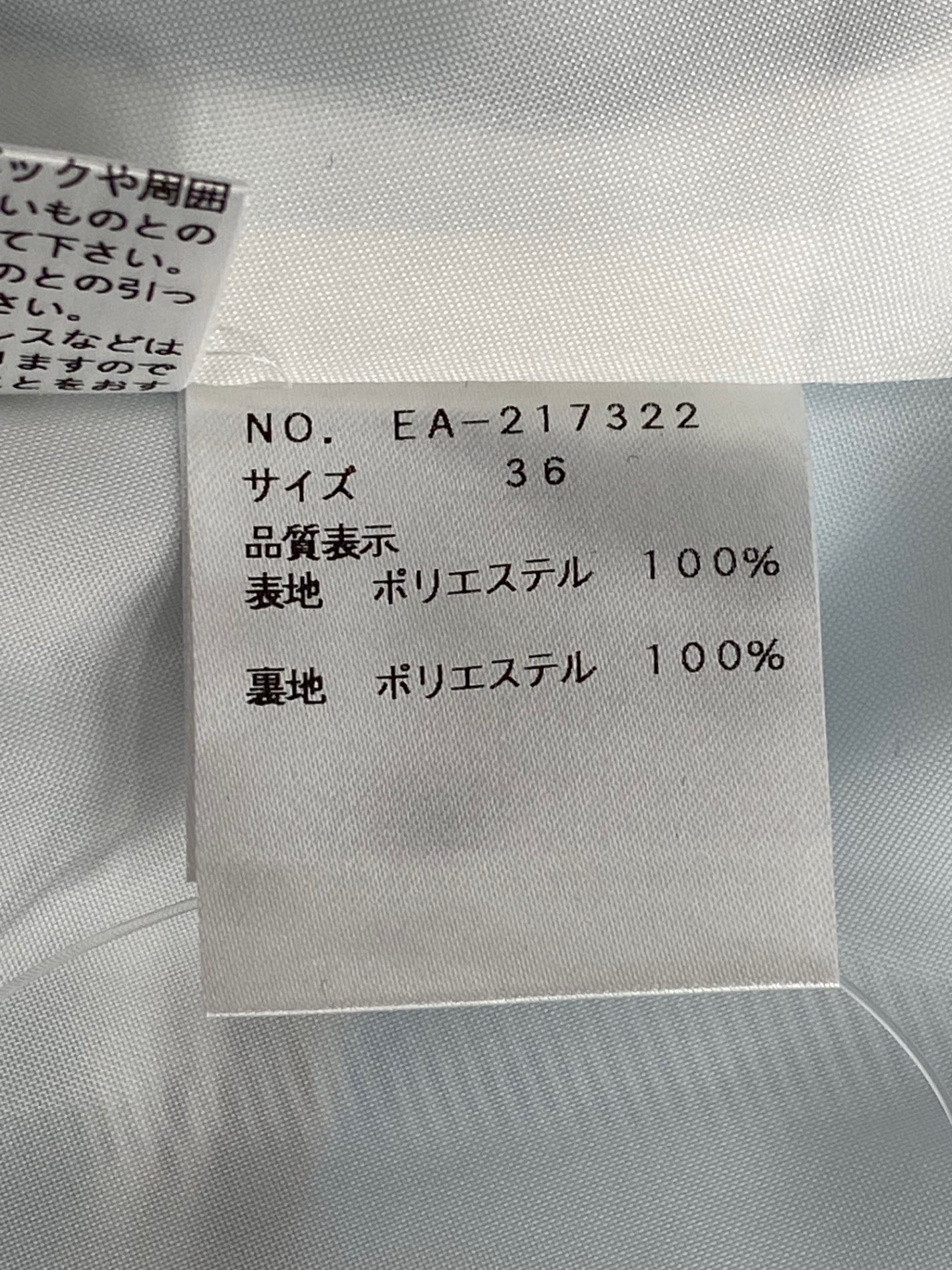 エムズグレイシー 217322 スカート 36 ブルー フルーツ柄 ITHG8MI4X1A8