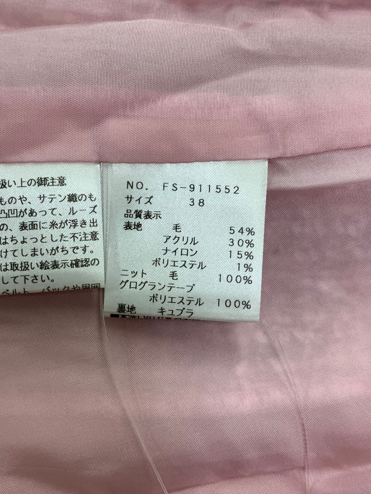 エムズグレイシー 911552 ワンピース 38 ピンク リボンツイード ワンピース ITMK7M0LN7PB