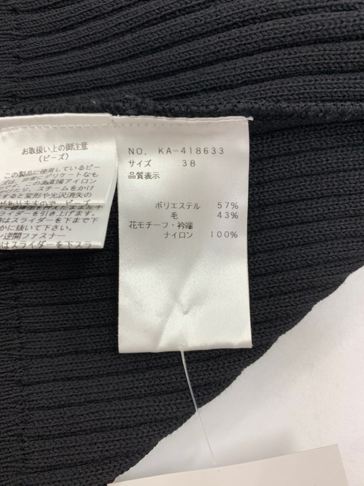 エムズグレイシー 配色大襟ジップアップニット 418633 カーディガン 38 ブラック ITDW5HZWHCU0