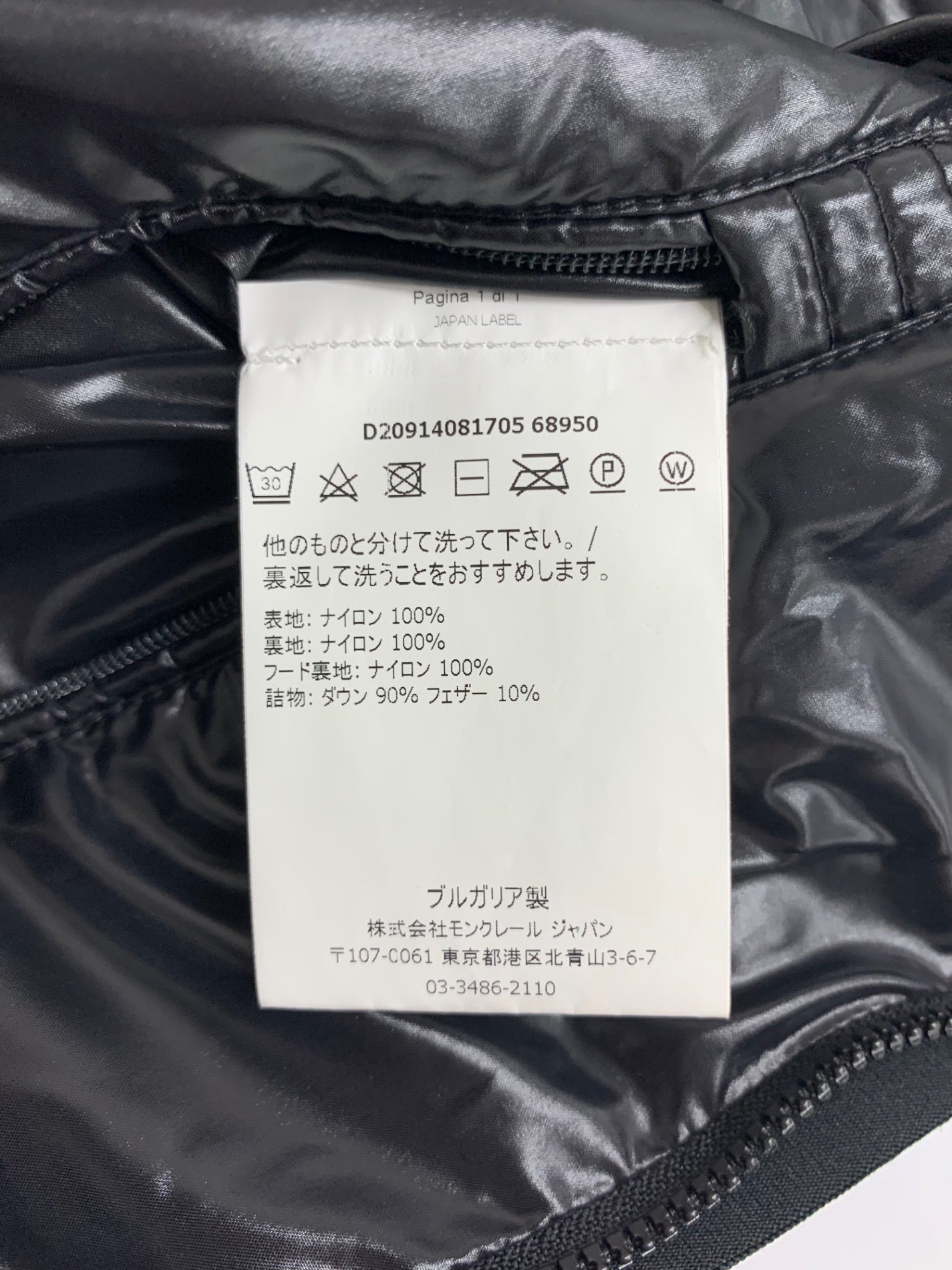 モンクレール NEUVIC GIUBBOTTO NEUVIC JACKET D20914081705 68950 ダウンジャケット 1 ブラック ITN4TI01QHFE