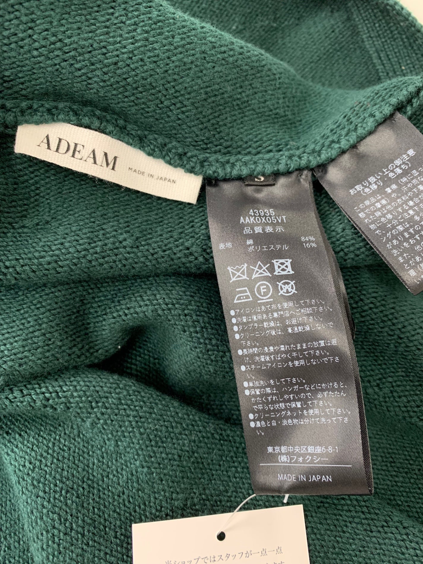 アディアム 43935 ニットスカート S グリーン ITQ90EWP3N1Q 【SALE】