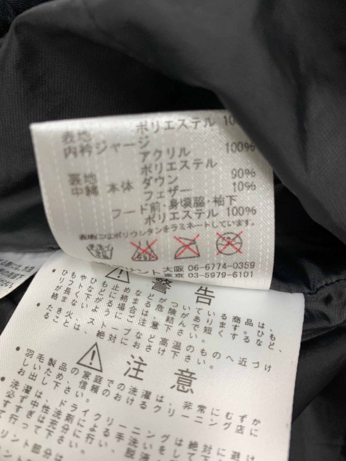 水沢ダウン ANCHOR DAL3272N ダウンジャケット S ブラック DESCENTE デサント ITXMZD0PKJZ0