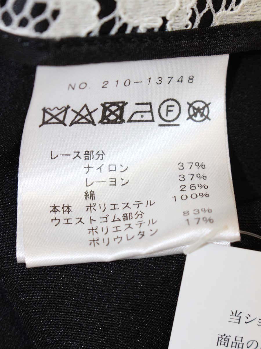 エムフィル 210-13748 パンツ 38 ホワイト レース ITURZS937DQ8