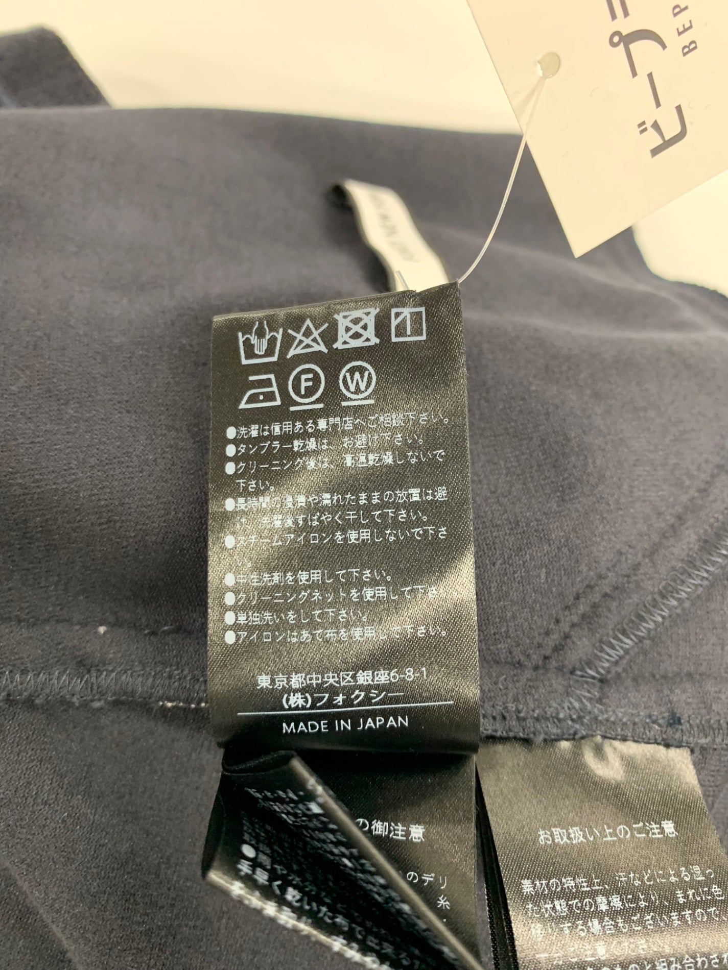 フォクシーニューヨーク クラブハウスセット  44434 パンツ 38 ネイビー パンツのみ IT7OXM8SF8U8