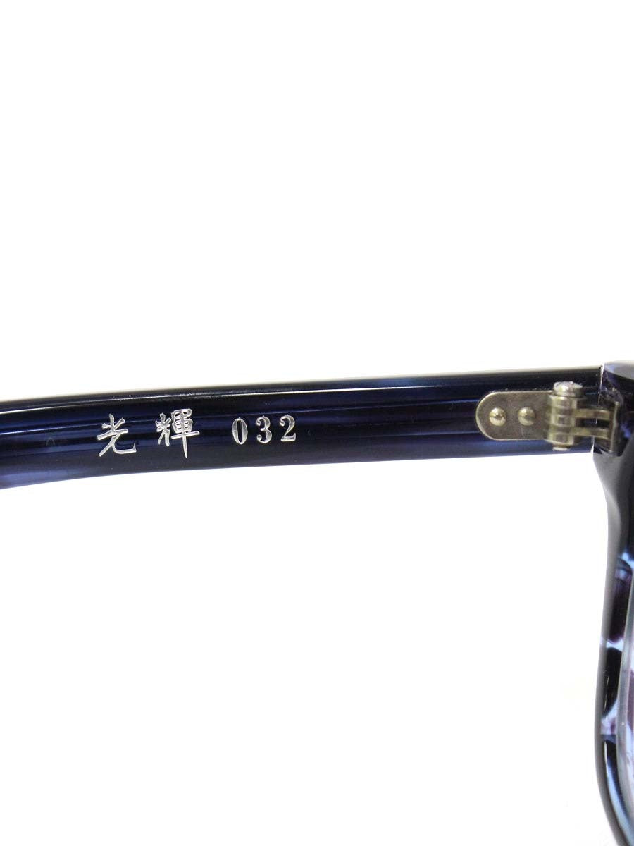 増永眼鏡 光輝032 メガネ ネイビー | 中古ブランド品・古着通販ビープライス