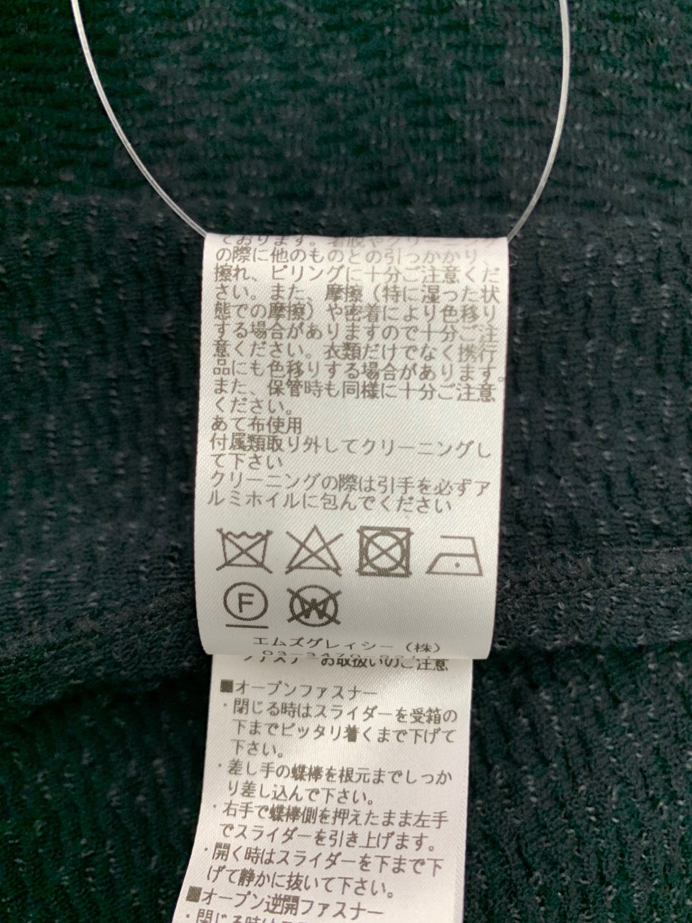 エムズグレイシー 318324 カーディガン 38 ブラック カメリアジップ リボンブローチ バイカラー ITI5NHTDQNCU