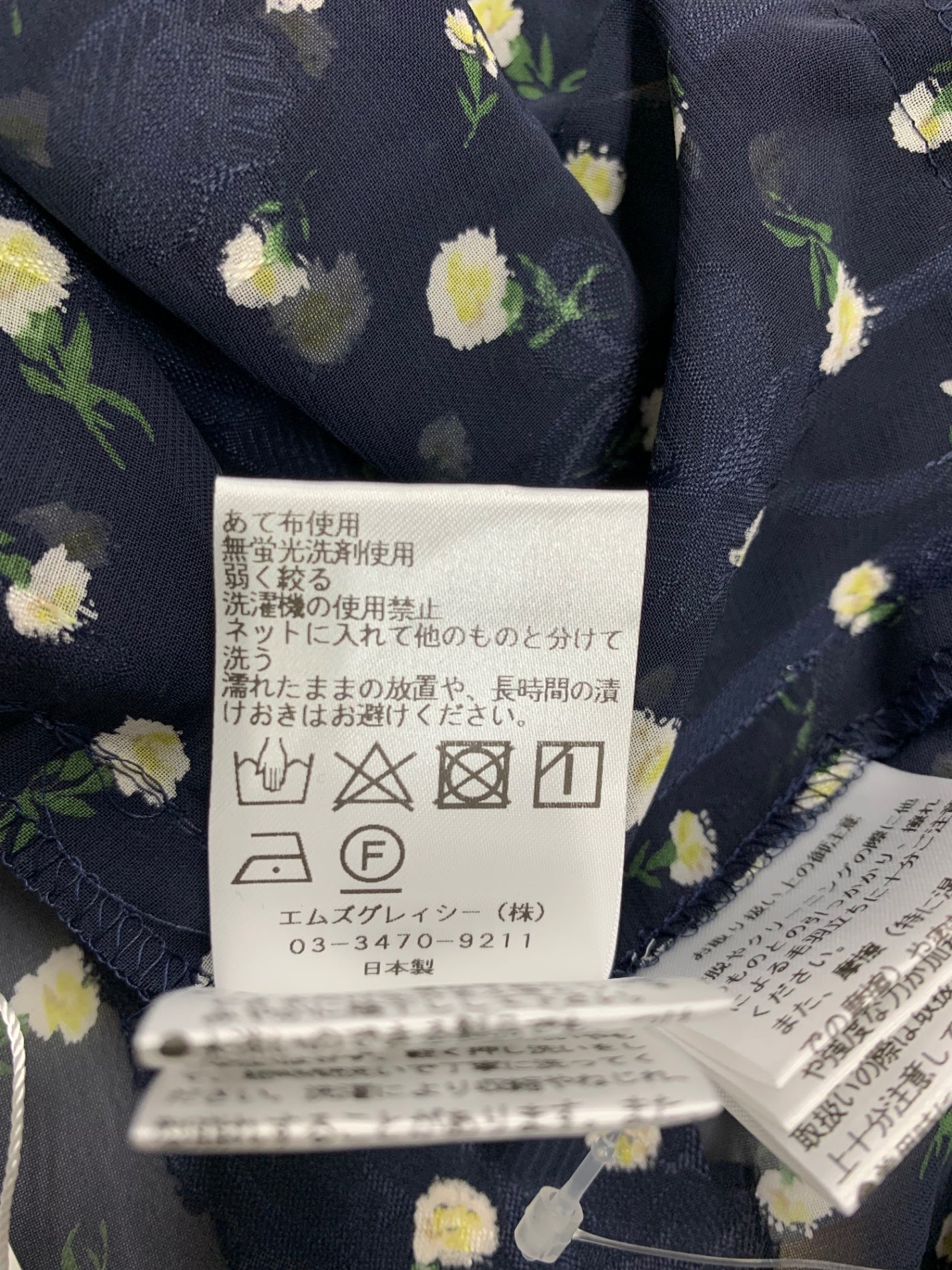 エムズグレイシー 410320 トップス 38 ネイビー 花 白襟 IT8CX775U0GX
