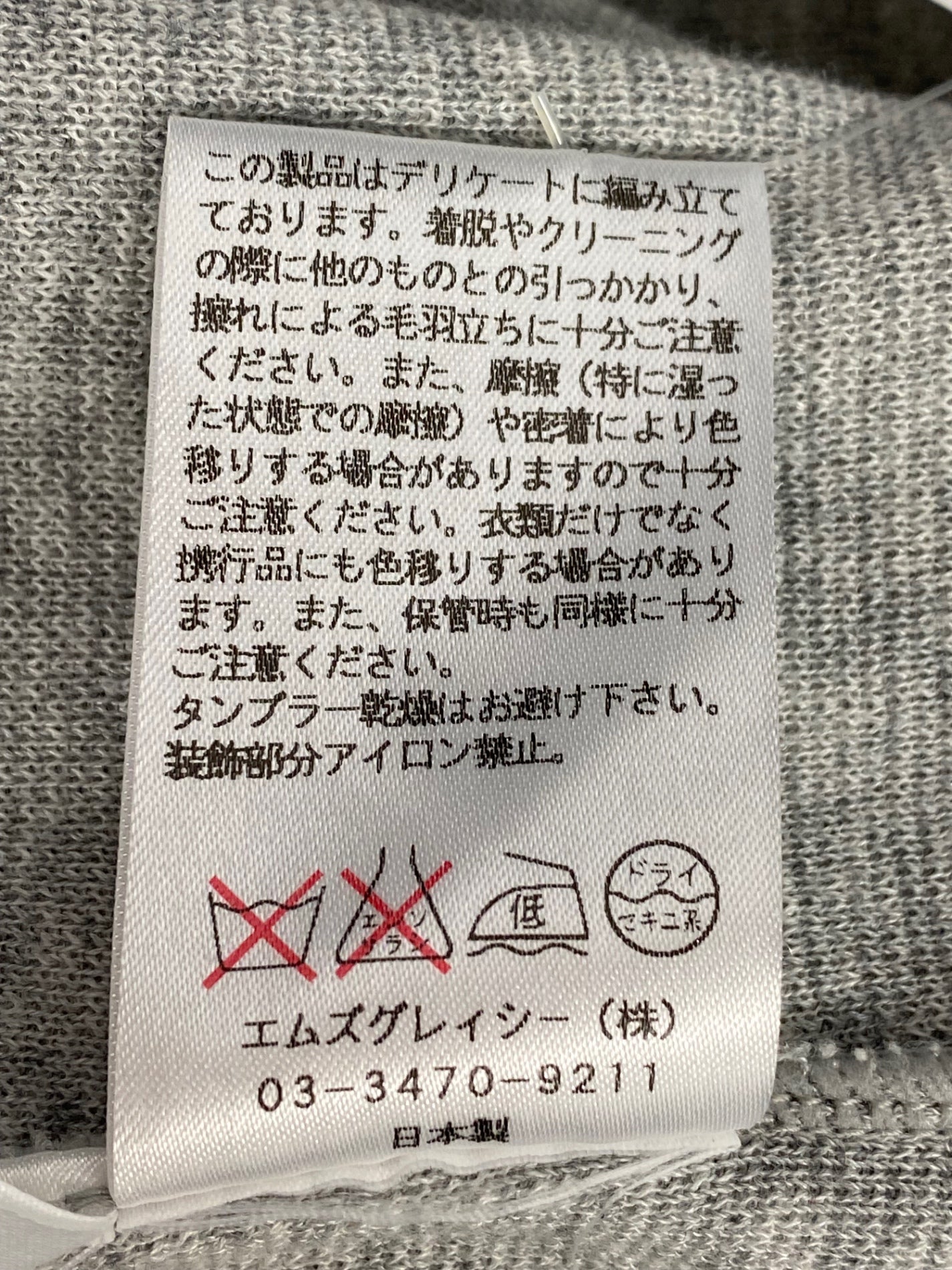 エムズグレイシー 528154 ニット セーター 38 グレー フラワーモチーフ スパンコール リボン IT1VEKOYDR5C