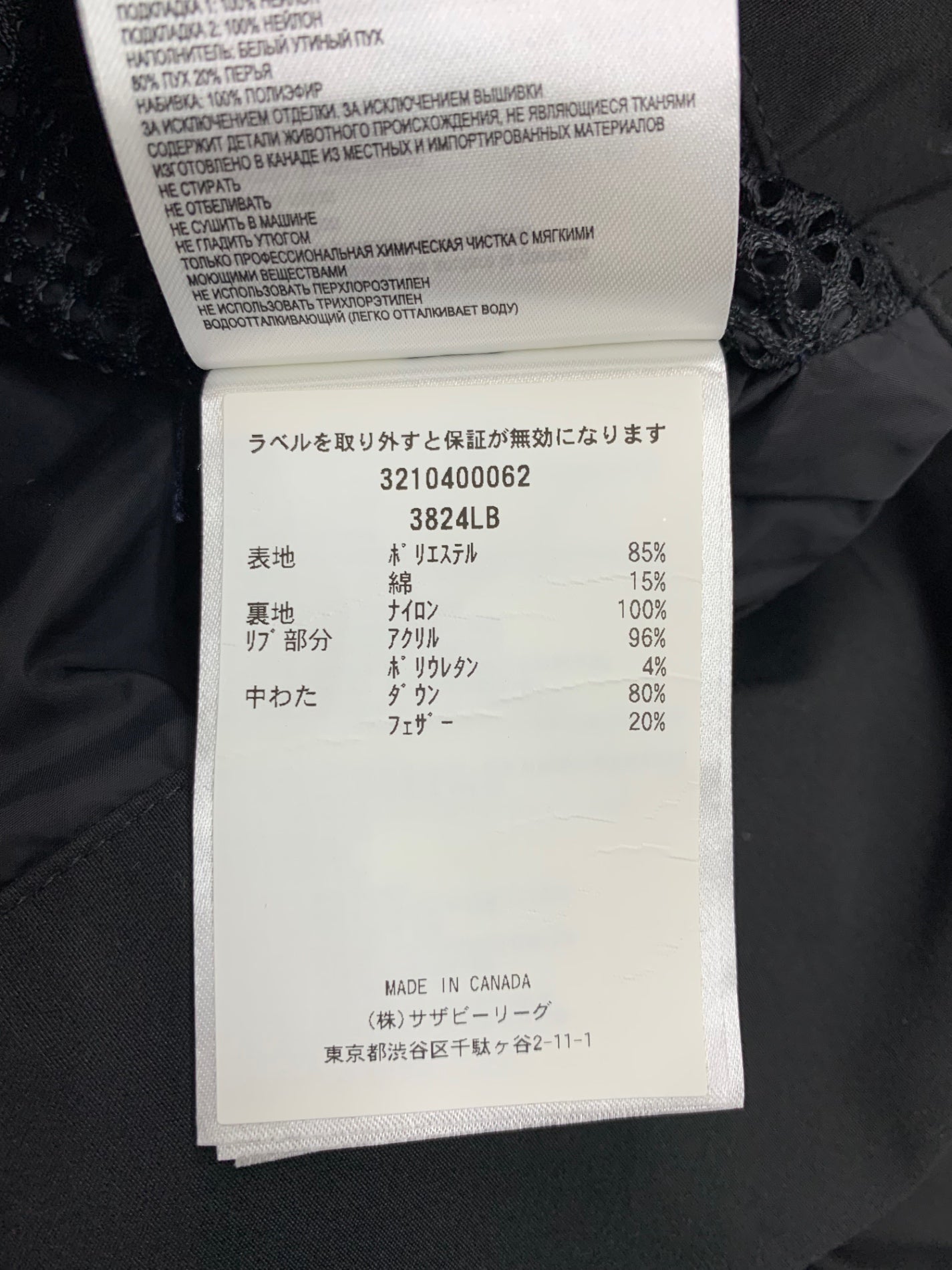 カナダグース 3210400062 3824LB ダウンジャケット ブラック ブラックロゴ IT0I5B2MBK80