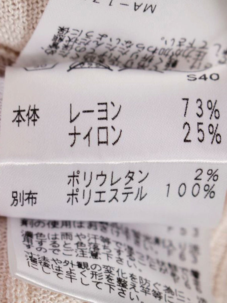 コトゥ W3N25-530-02 ロングカーディガン 38 ベージュ フリル ITXR2910GSR4