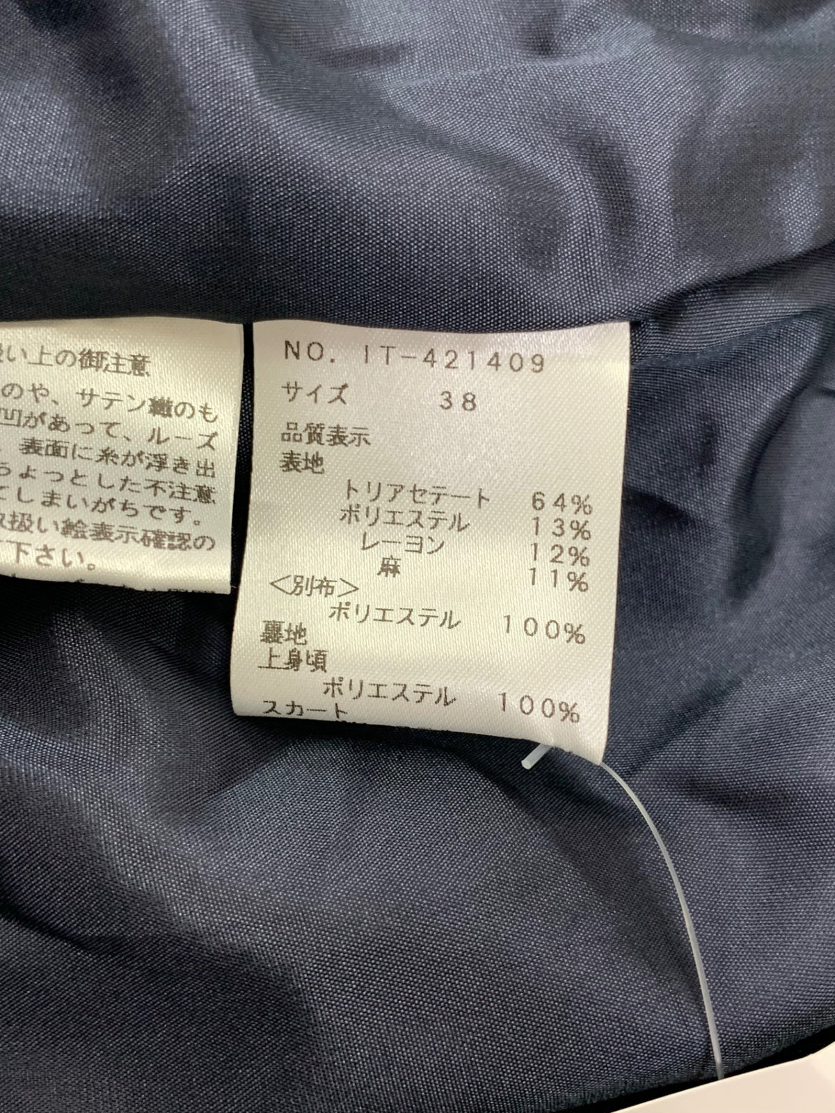 エムズグレイシー 424322/421409 ワンピーススーツ 38 ネイビー リボン IT72YZ4WA1JI