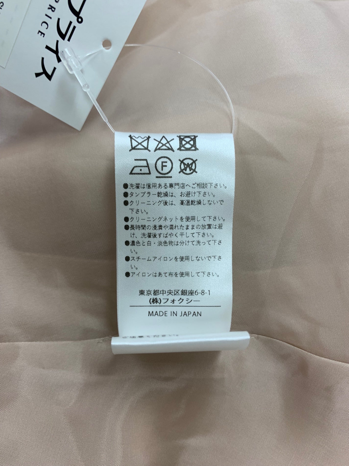 フォクシーブティック Skirt Iris 45026 スカート 40 ピンク フレア IT7MBMRZRE0Q