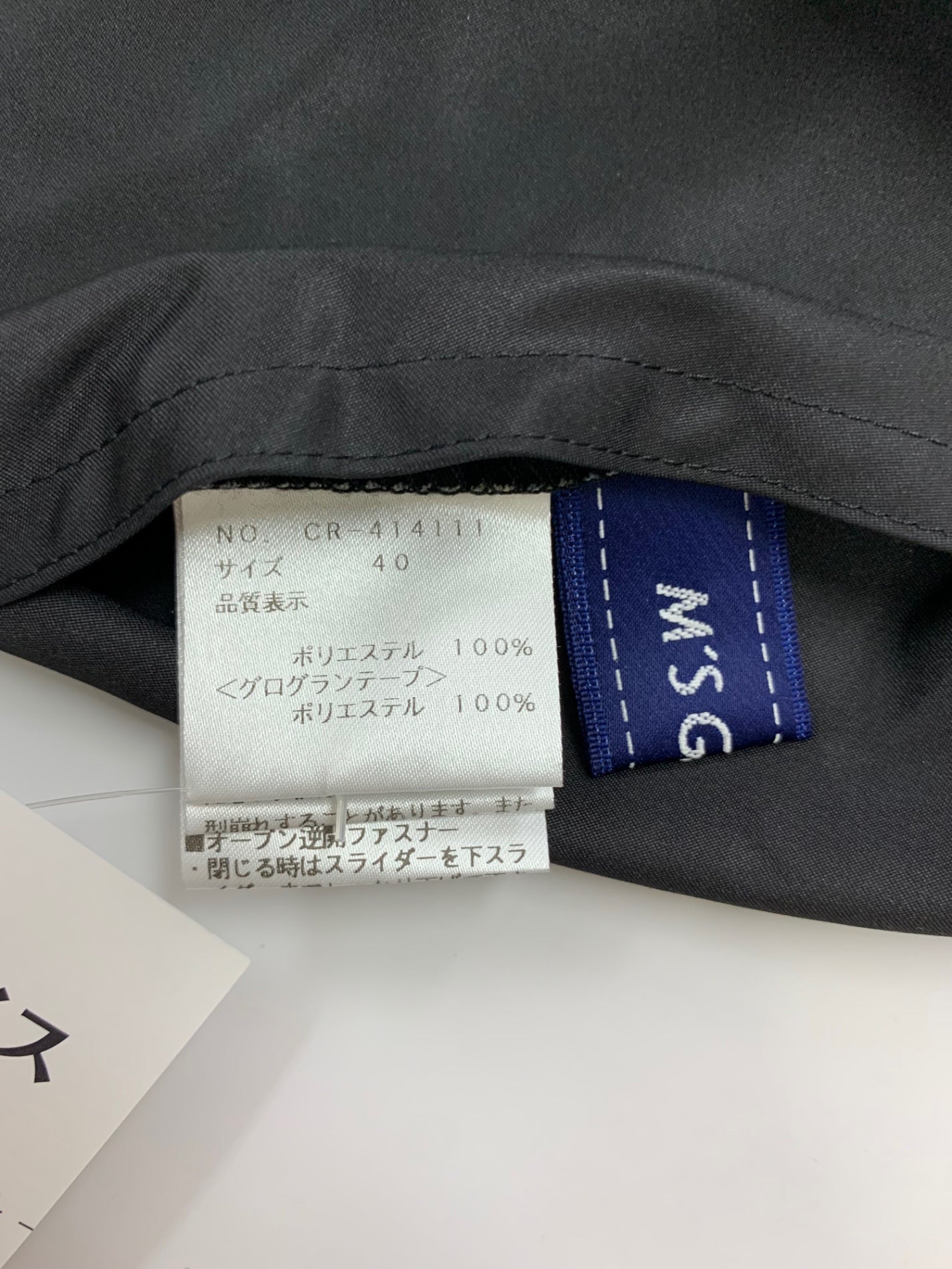 エムズグレイシー 414111 ナイロンジャケット 40 ブラック リバーシブル IT6NR9546GFI