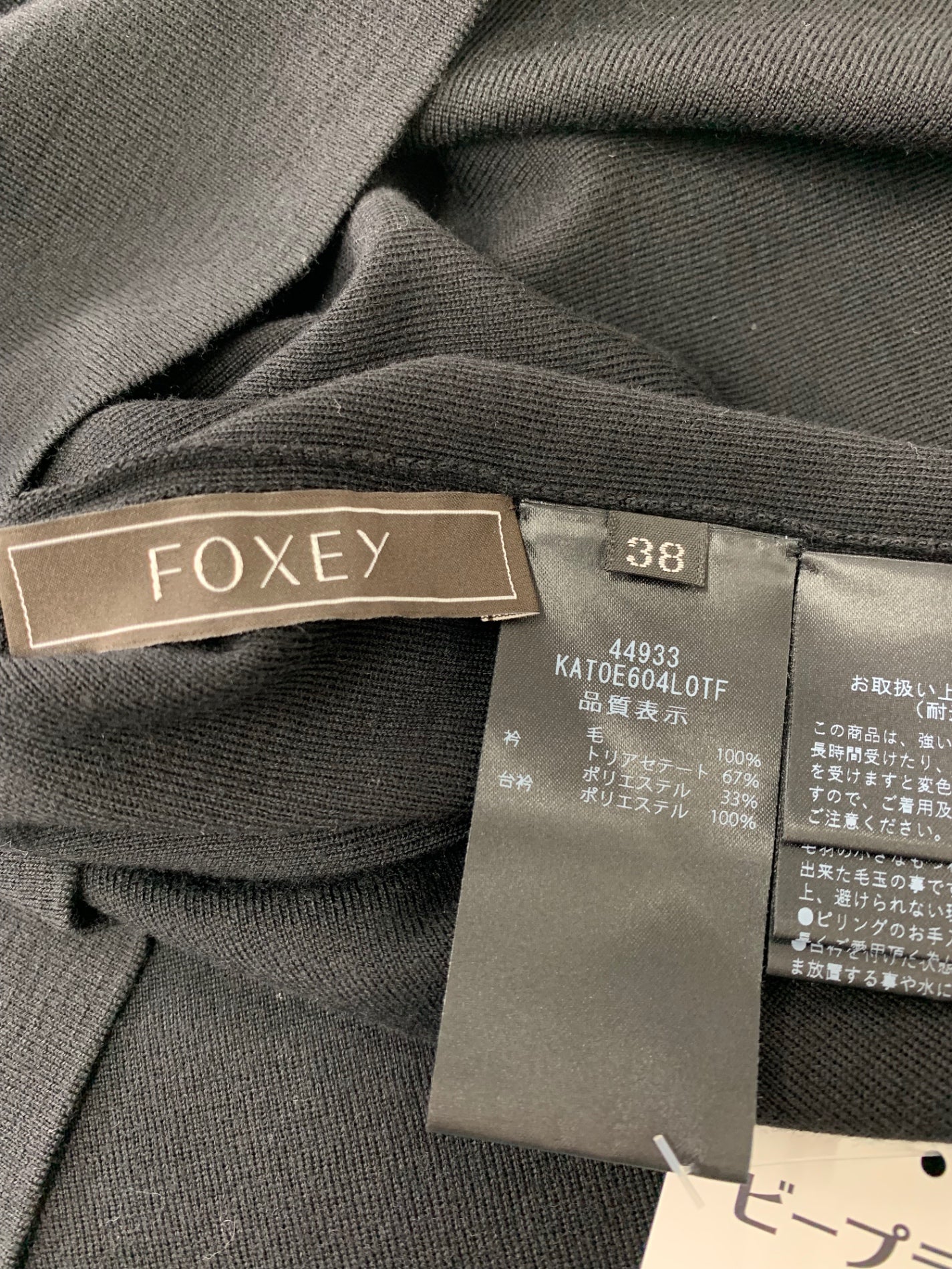 フォクシーブティック Viola Top 44933 トップス 38 ブラック フォクシーブティック Viola Top 44933 トップス 38 ブラック