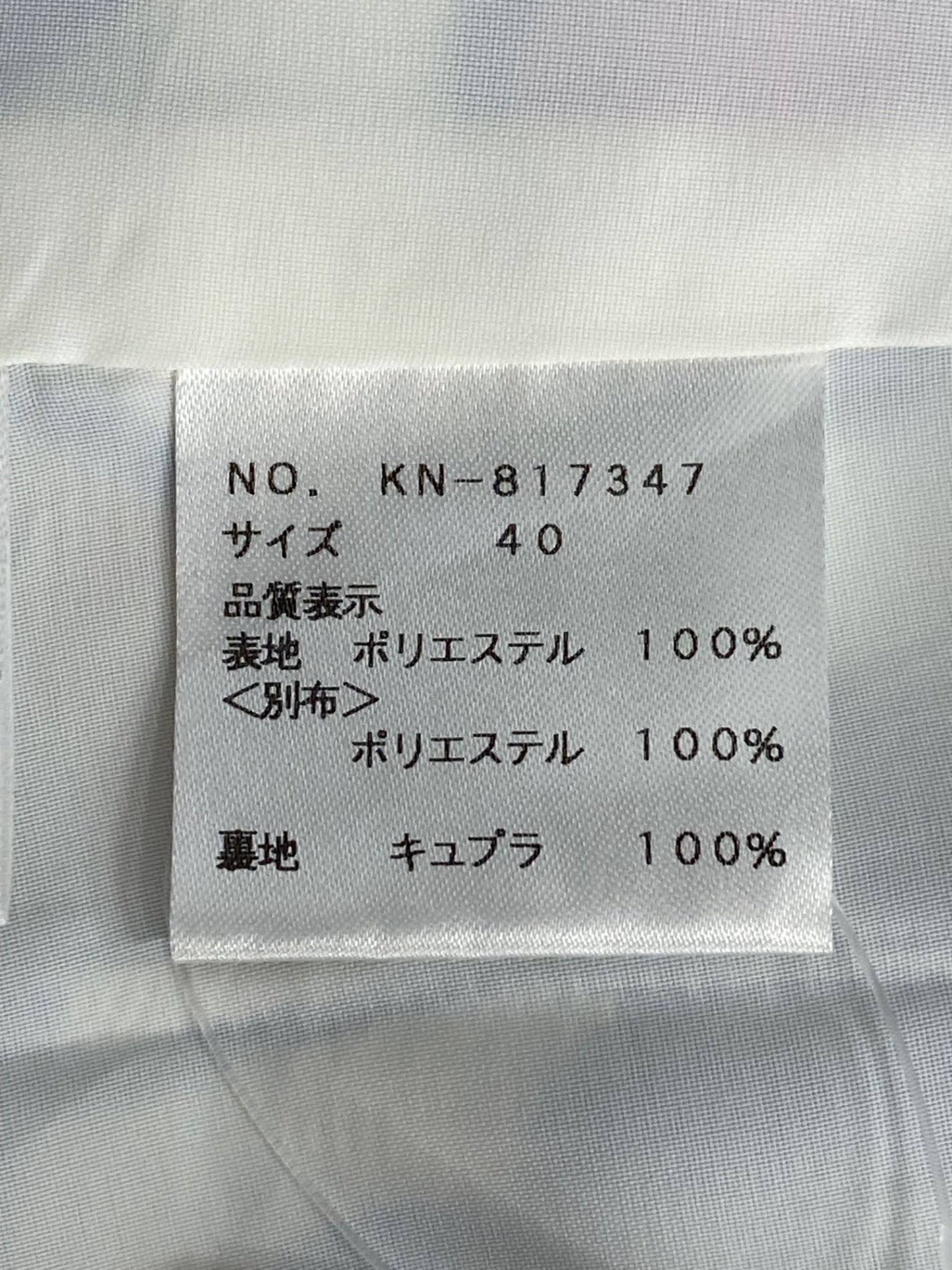 エムズグレイシー Cherry Skirt 817347 スカート 40 マルチカラー チェリー フレア ITXEEAXJRLAU