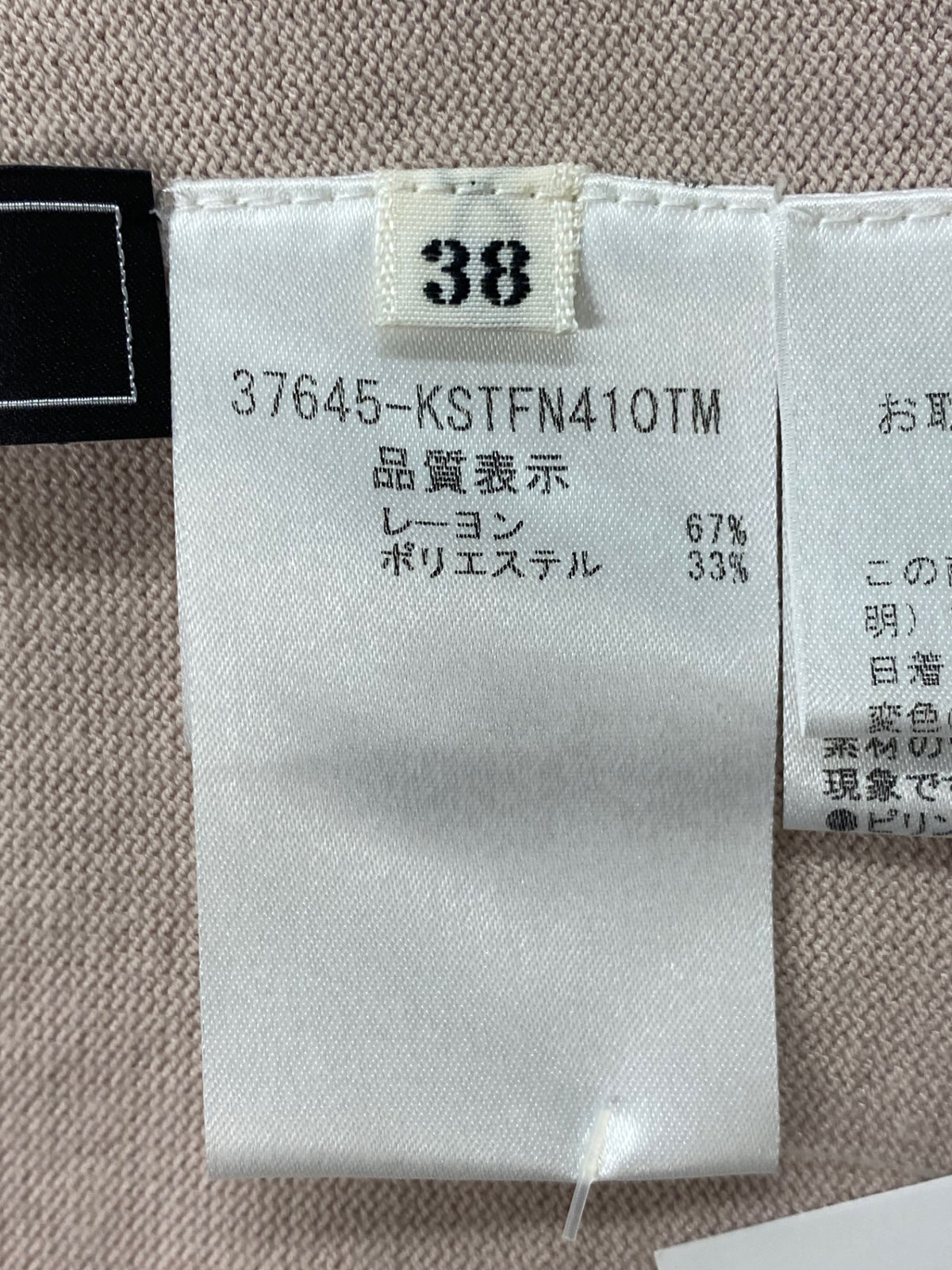 フォクシーブティック Knit tops 37645 ニット 38 ピンク ITFL2JTC2BEC