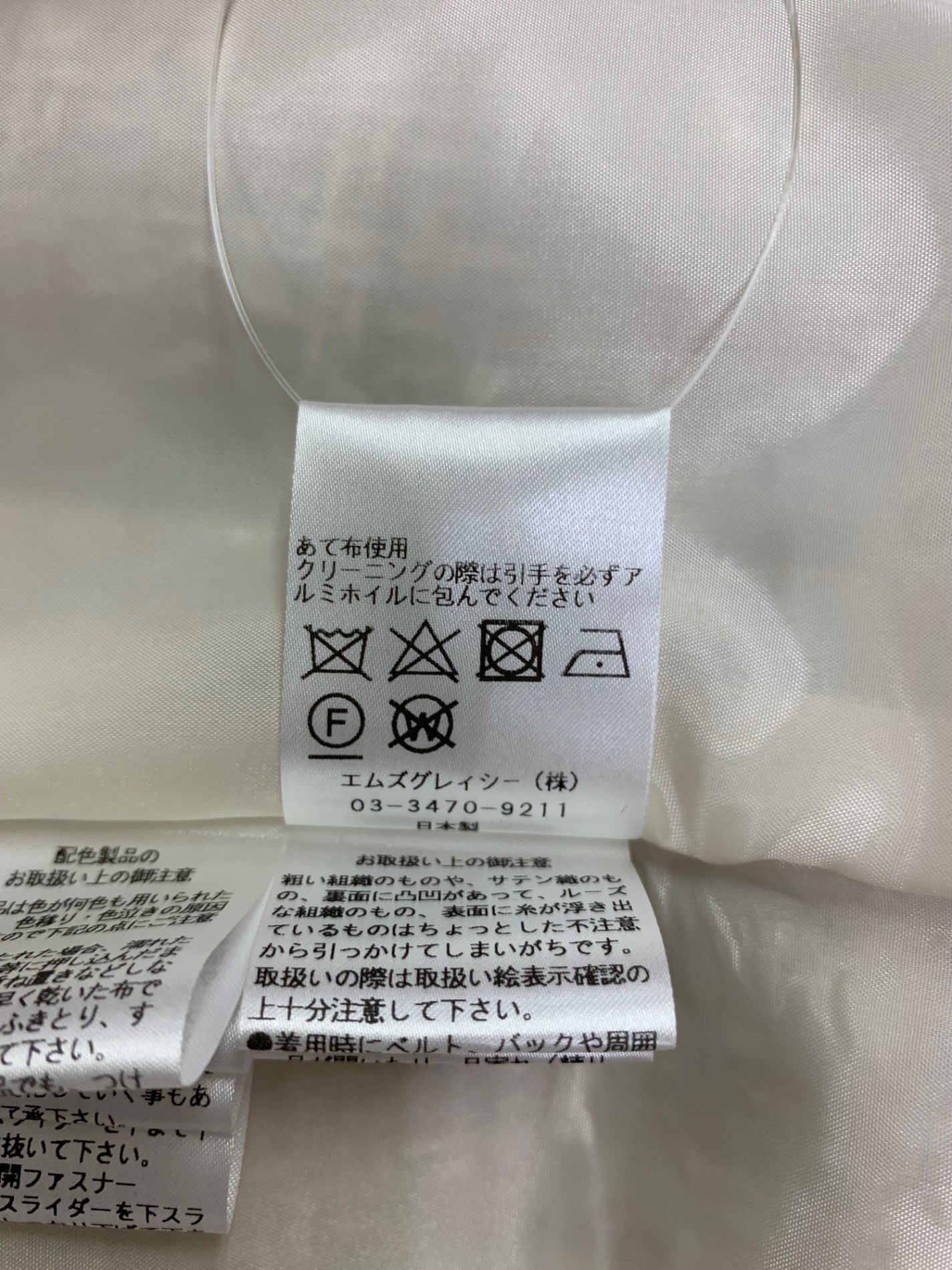 エムズグレイシー 311528 ジャンパースカート 38 ベージュ ツイード リボン カメリアジップ ITERS056357Y