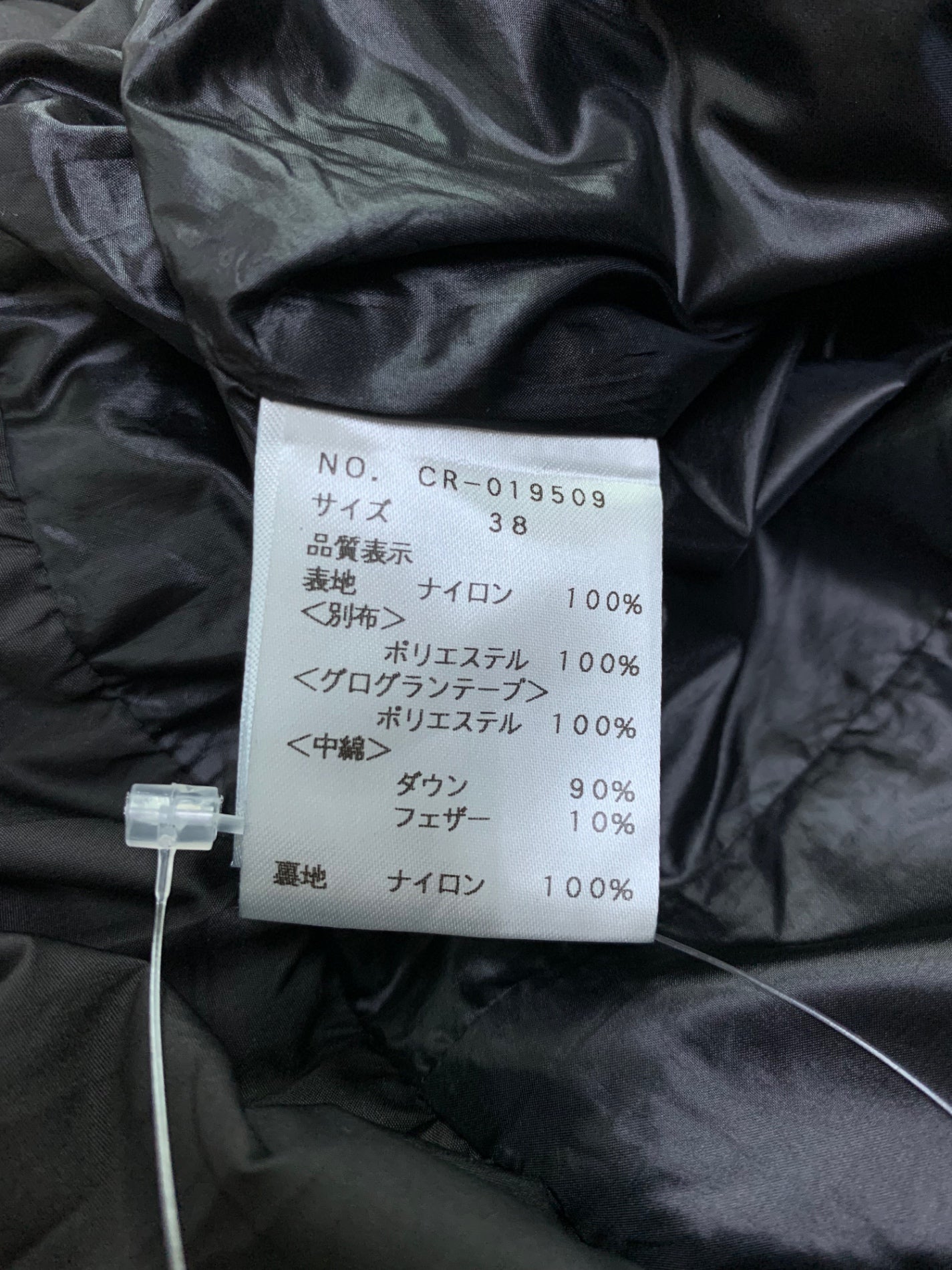 エムズグレイシー 019509 コンパクトダウンジャケット 38 ブラック フラワージップ フリル ハートワッペン フード ITHY9T6951P6