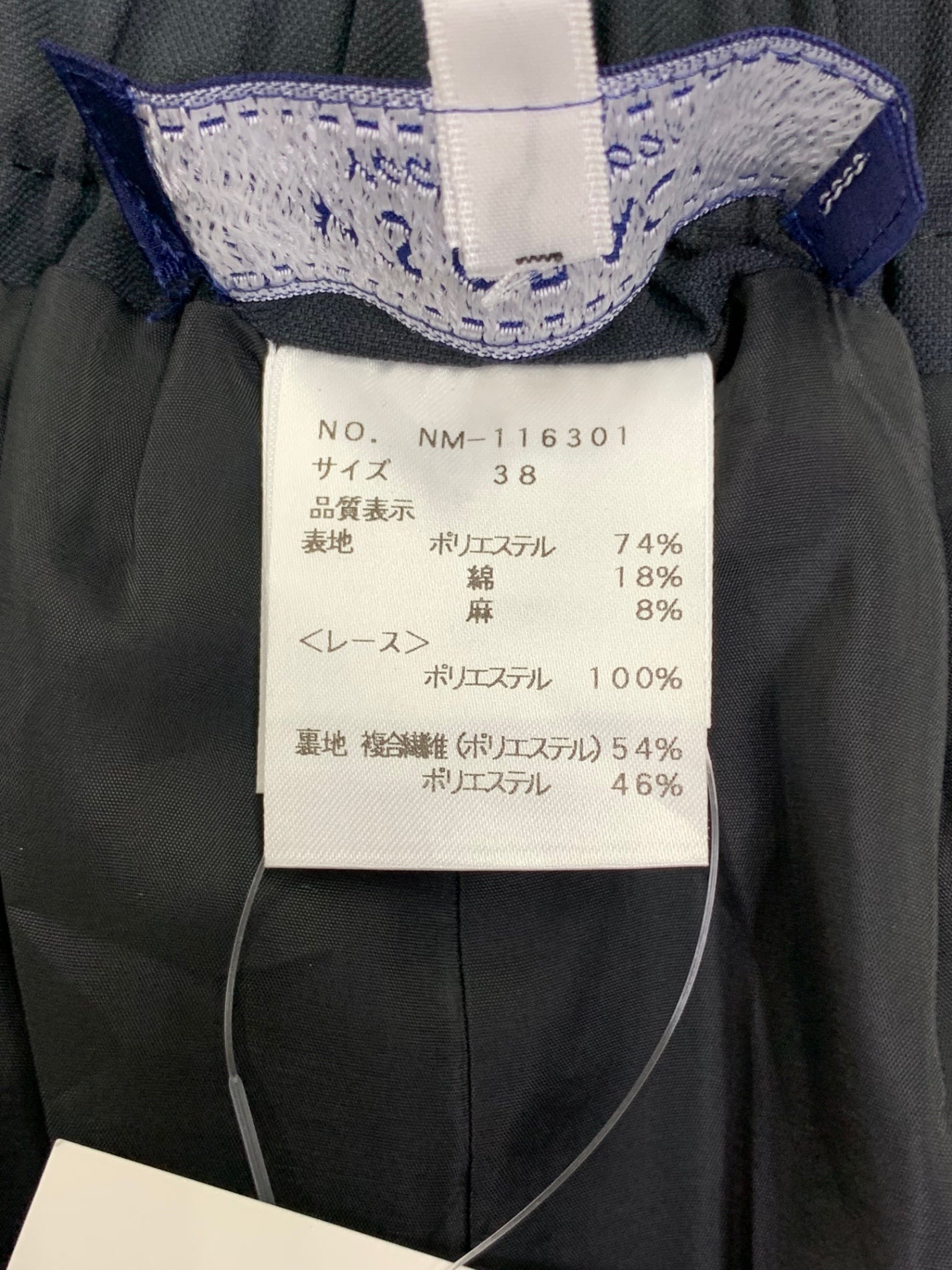 エムズグレイシー 116301 パンツ 38 ネイビー ワイド ベルト IT9RV0AYLM38