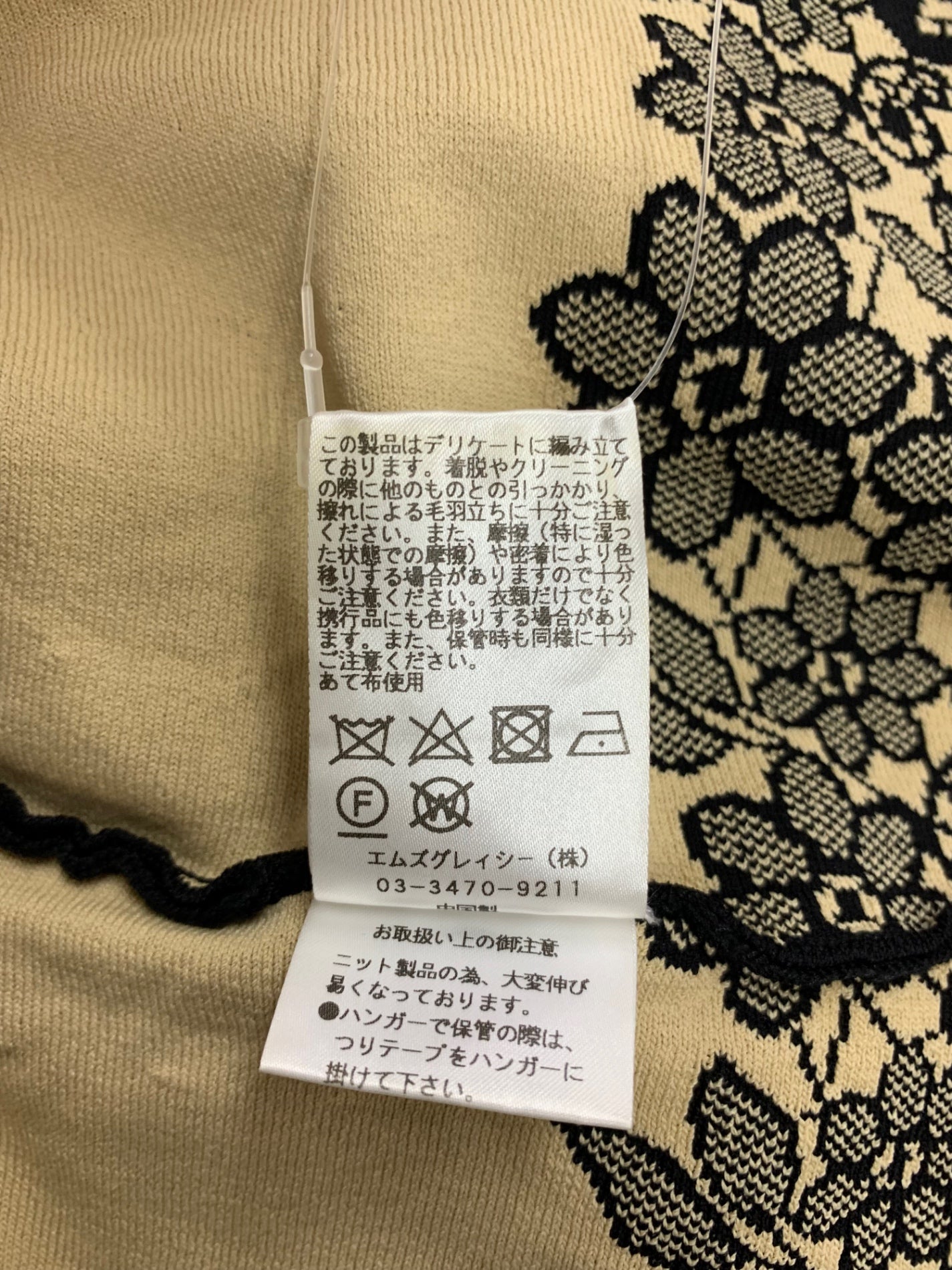 エムズグレイシー Burgundy Knit Dress 818518 ワンピース 38 ブラック ニット 花柄 IT8HFKUL5RVM