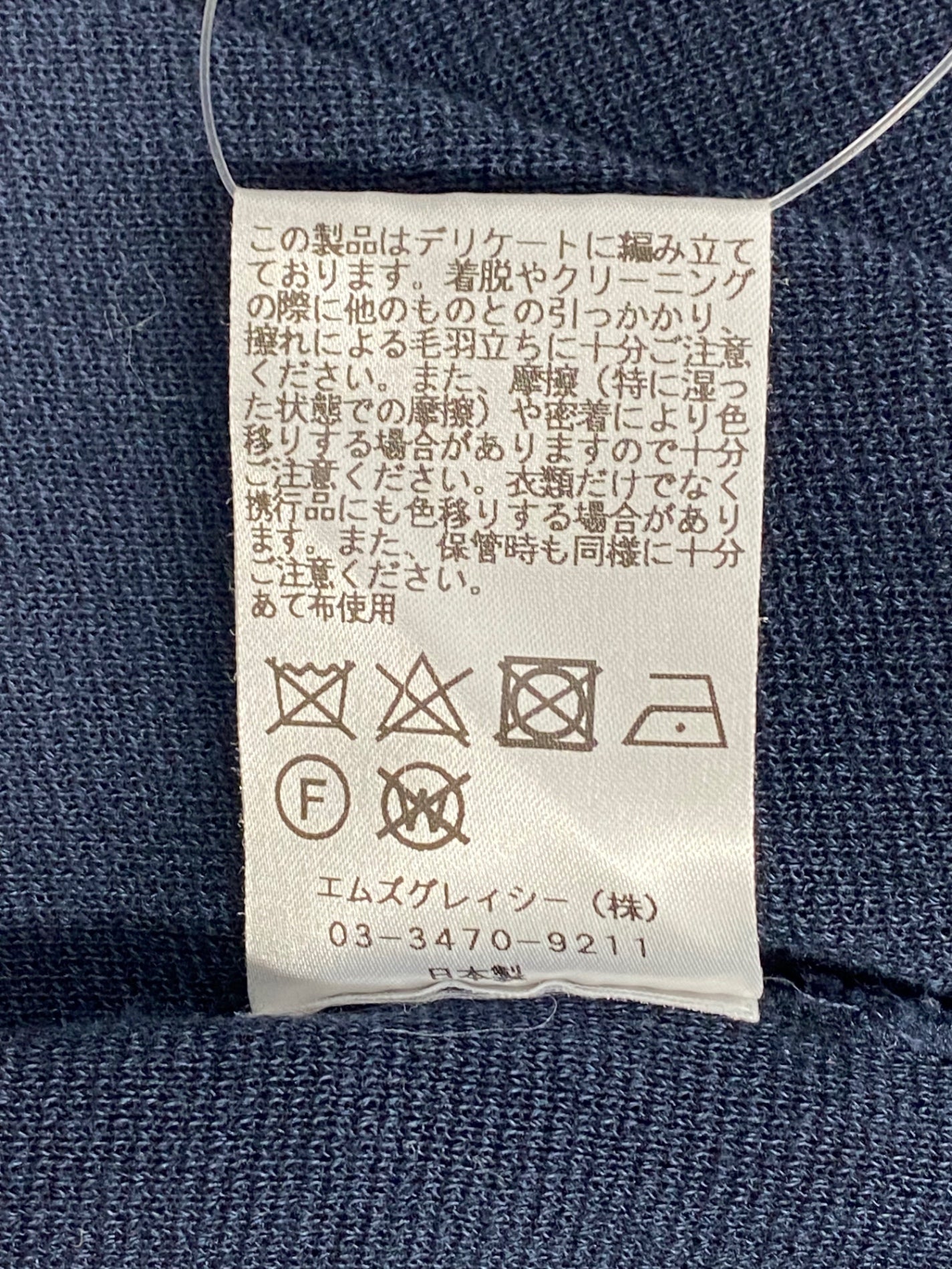 エムズグレイシー 728343 ニット セーター 38 ネイビー レース袖 ITZKR29O91H4