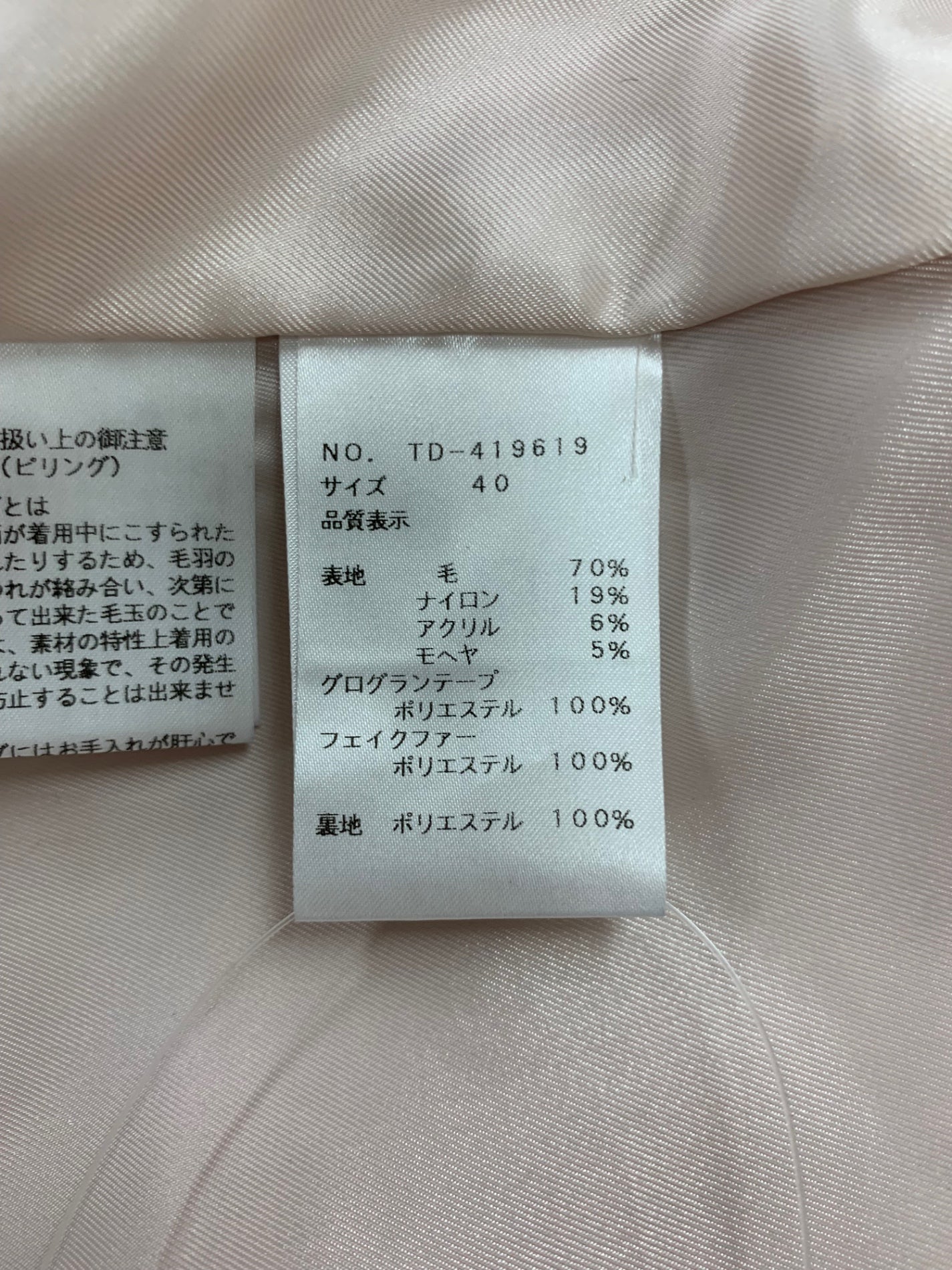 エムズグレイシー スリーブコンシャスコート 419619 40 ピンク フェイクファー/コサージュ IT0PC0G565A4