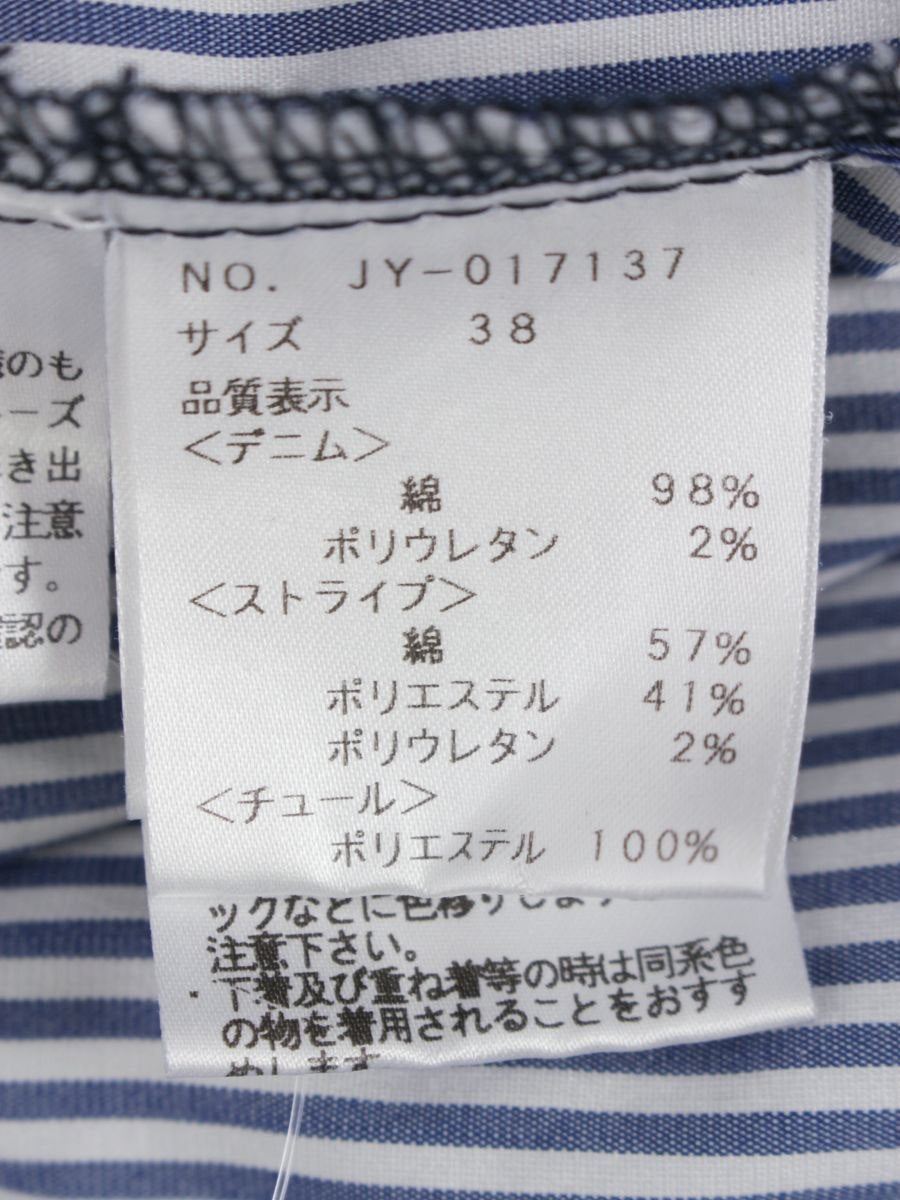 エムズグレイシー Denim x Stripe Skirt 017137 デニムスカート 38 ブルー チュール ITTBGQY56KCQ