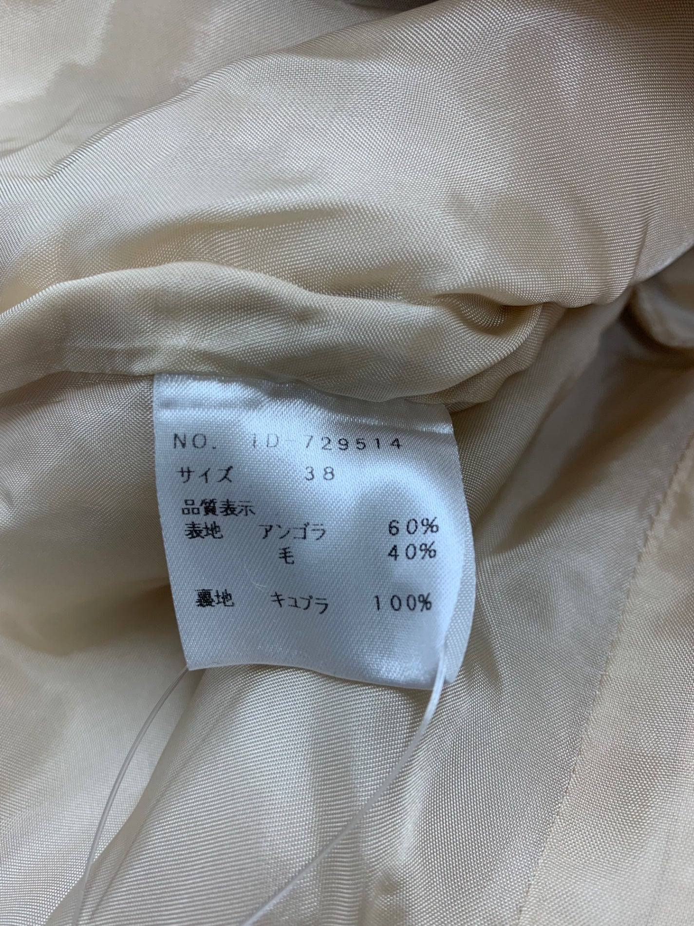 エムズグレイシー 729514 コート 38 ベージュ フリル アンゴラ混 ITFXYW4DAF7N 【SALE】
