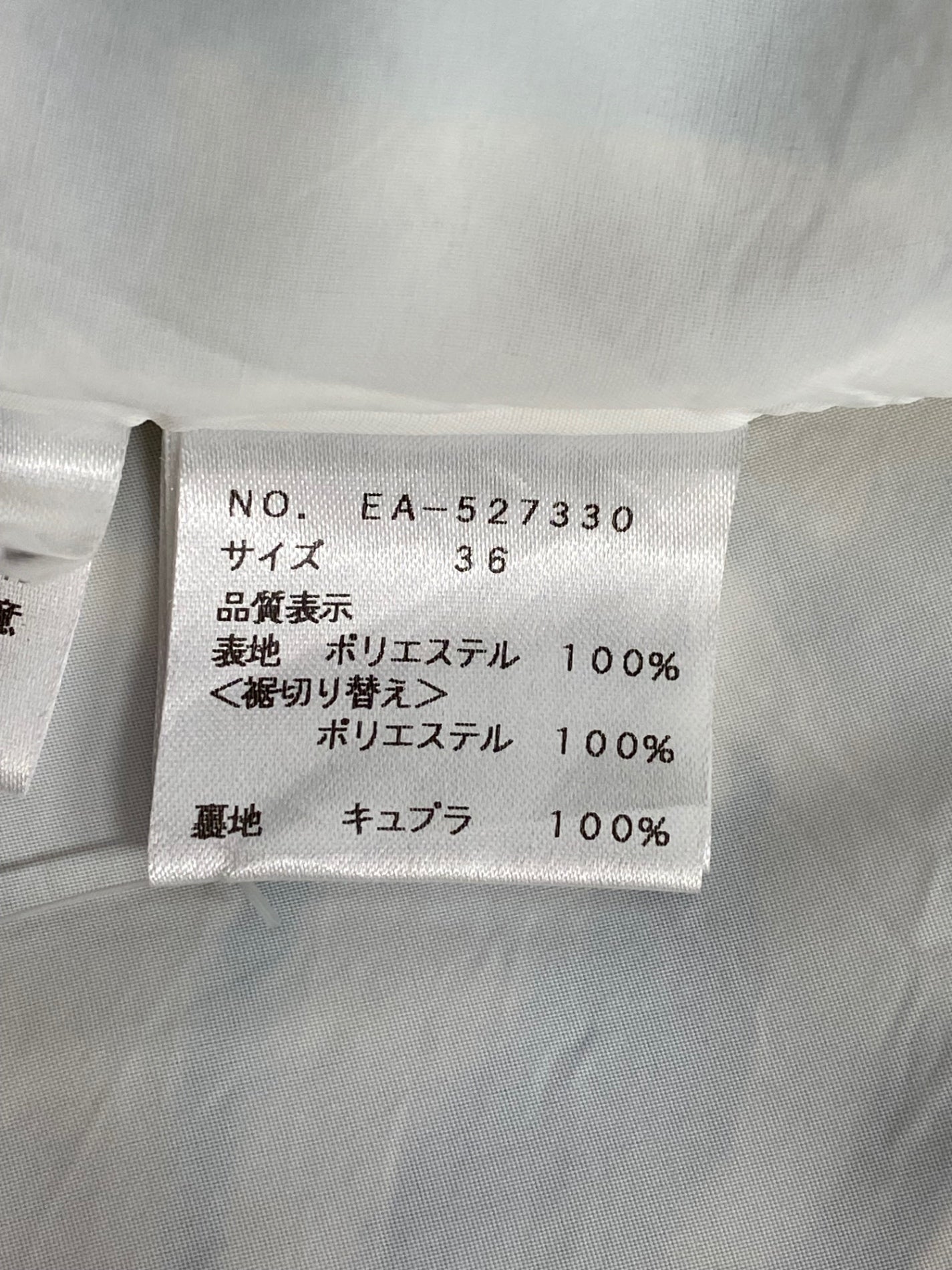 エムズグレイシー 527330 スカート 36 イエロー フラワーモチーフ タックフレア ITQ8DJURQ59C