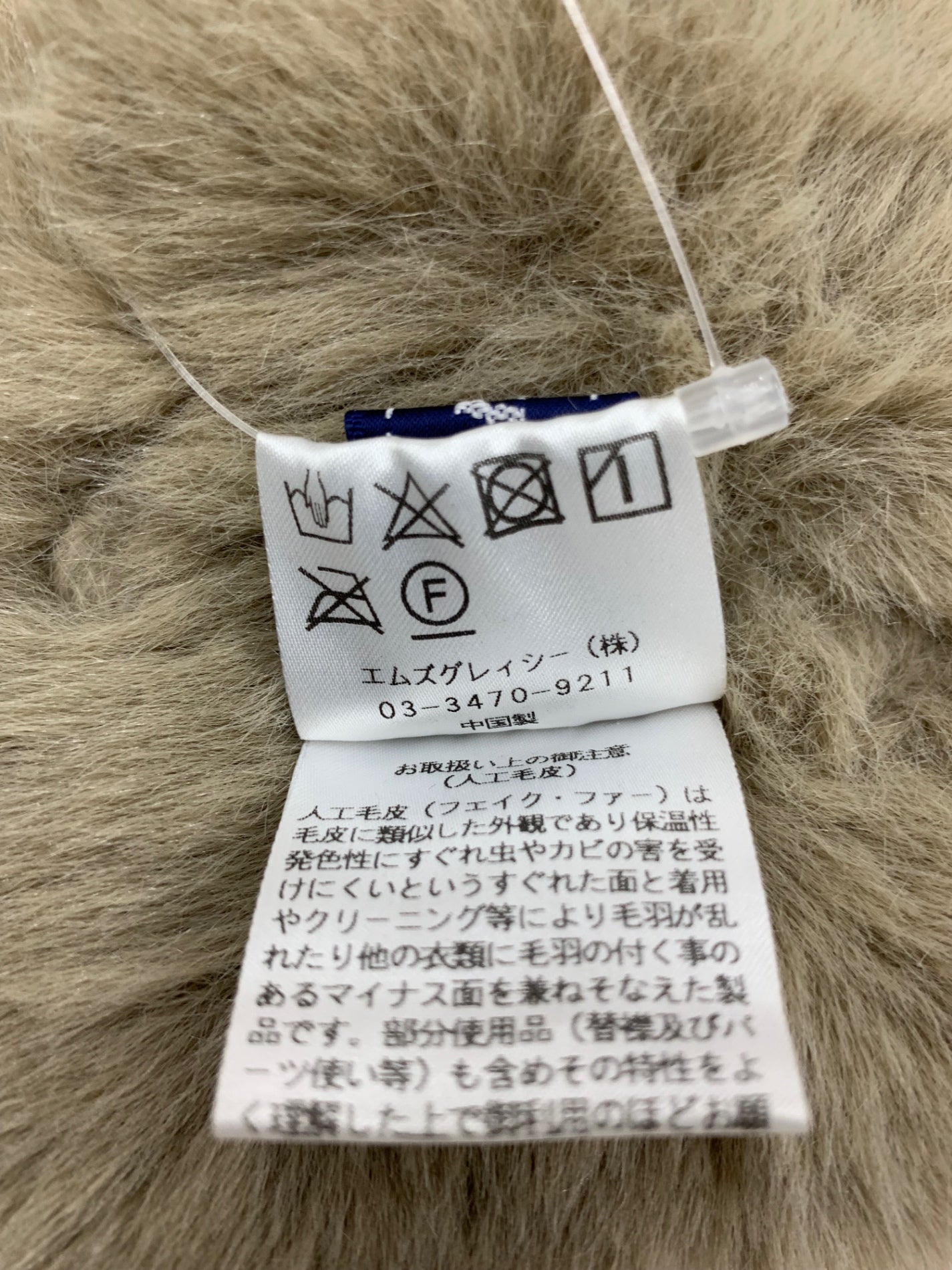 エムズグレイシー 296504 マフラー ブラウン ティペット フェイクファー フラワーモチーフ IT3MK7R4HNK2