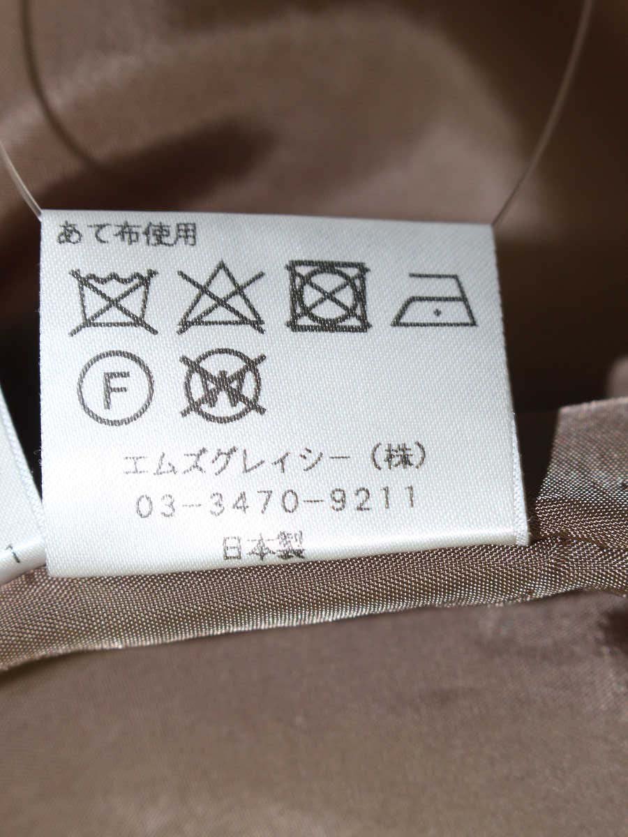 エムズグレイシー 727549 スカート 36 ブラウン フラワープリント ITNWQ23C5REU 【SALE】