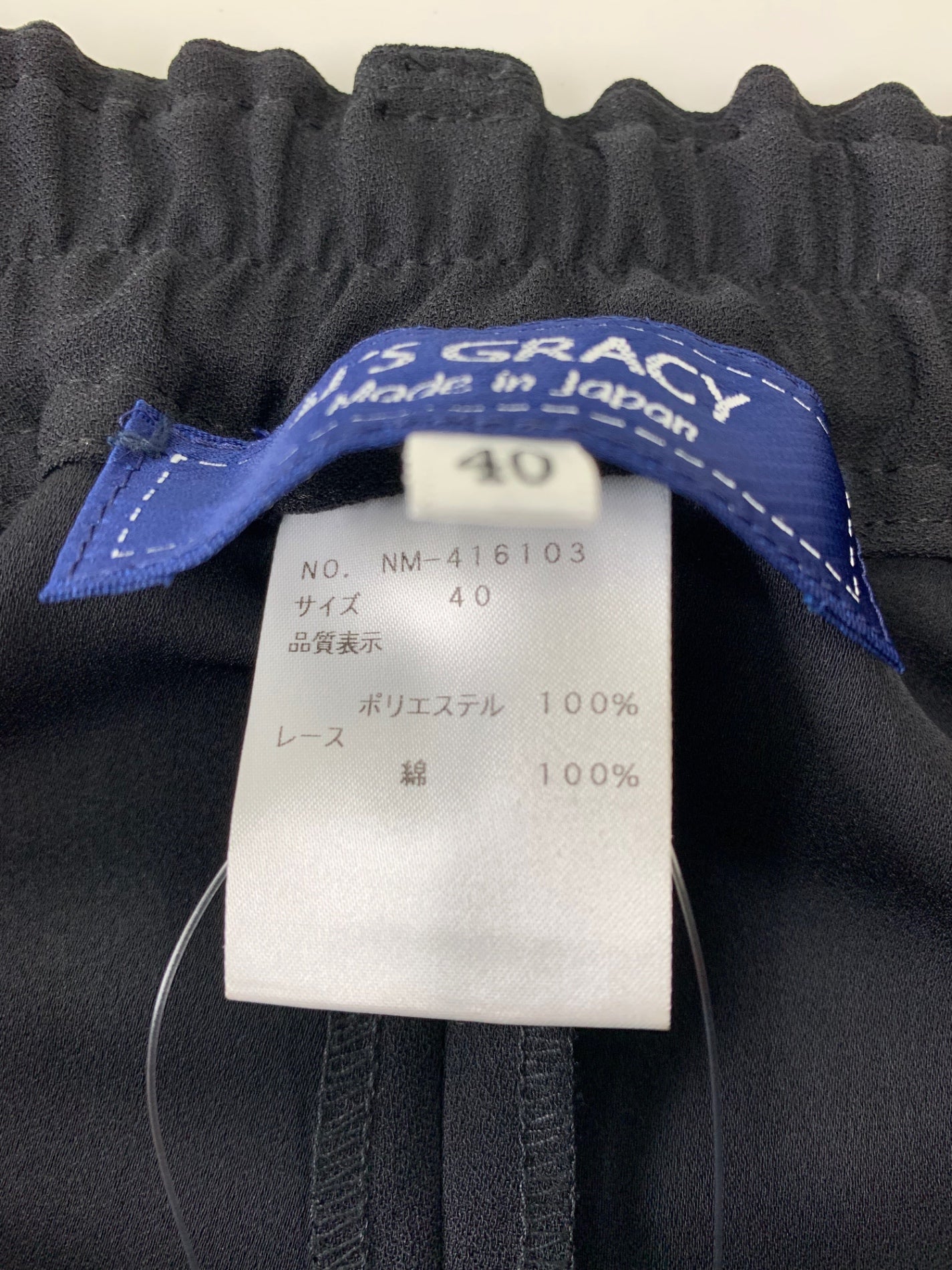 エムズグレイシー 416103 ワイドパンツ 40 ブラック フラワー刺繡 ITGMA3NKLIKG