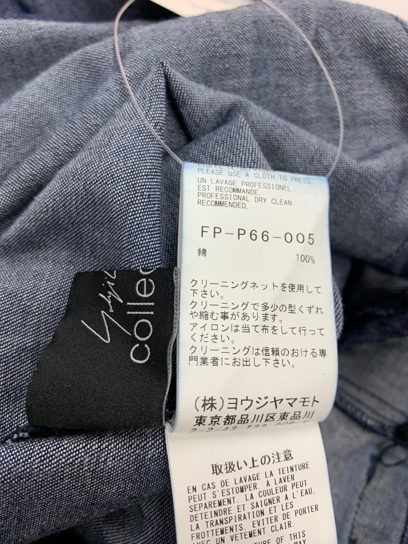 ヨウジヤマモト 6oz TWILL DENIM B POCKET DETAIL PANTS FP-P66-005 デニムパンツ 1 ブルー 裾ダメージ加工 ドローコード ITDJ8UEWR87G 【SALE】