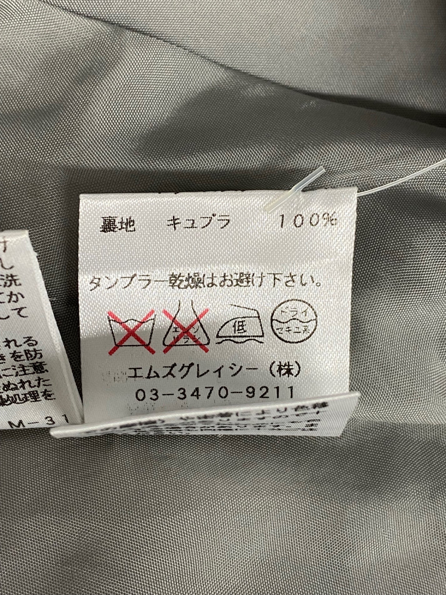 エムズグレイシー 527147 スカート 36 グレー 花柄 ラメ ITV158TN5PYM
