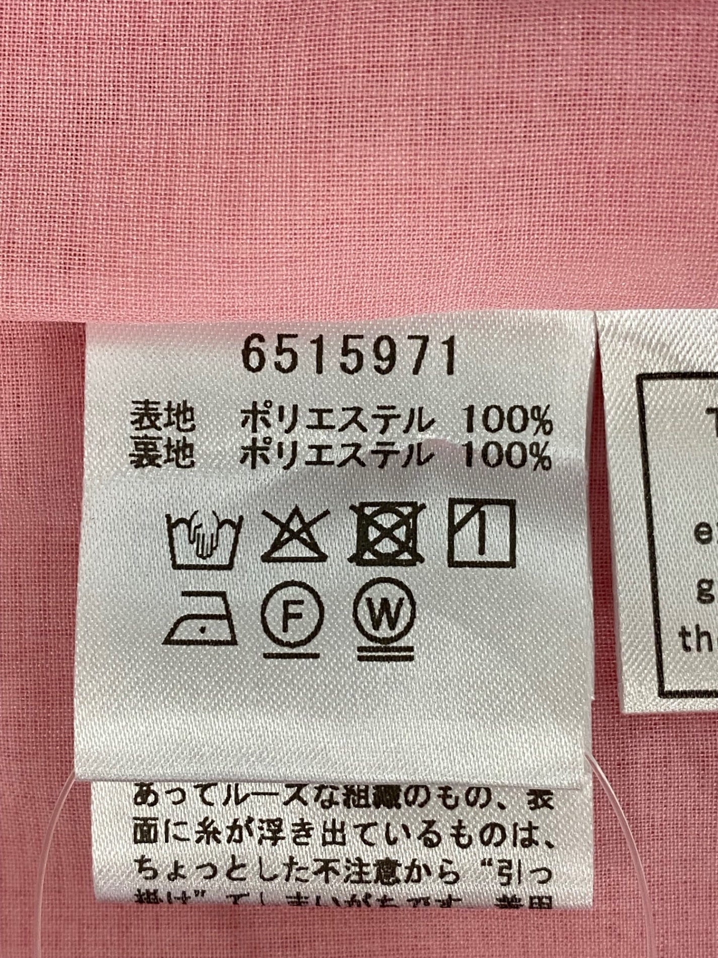 ルネ 6515971 ワイドパンツ 38 ピンク ITU5RCWYYX00 【SALE】