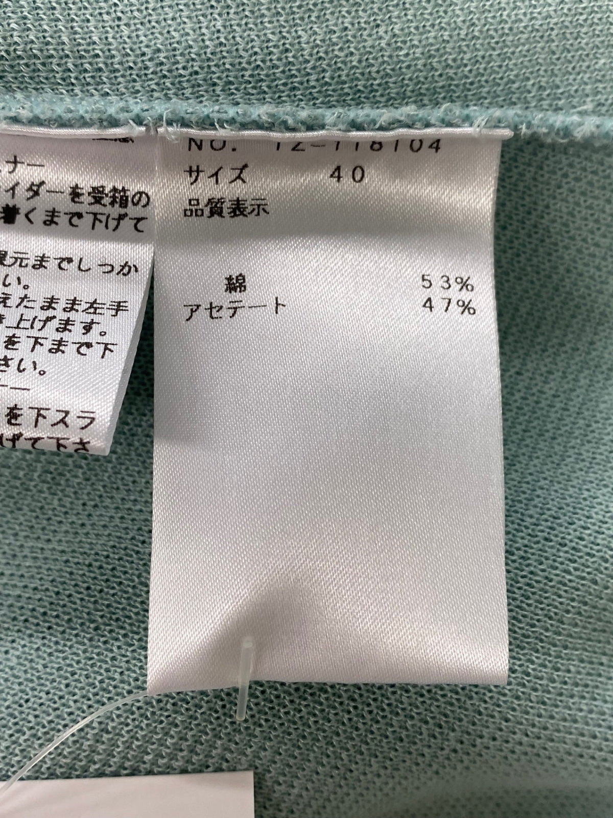 エムズグレイシー 118104 カーディガン 40 ライトグリーン カメリアジップ リボン 裾フリル IT2URRM9GXVM