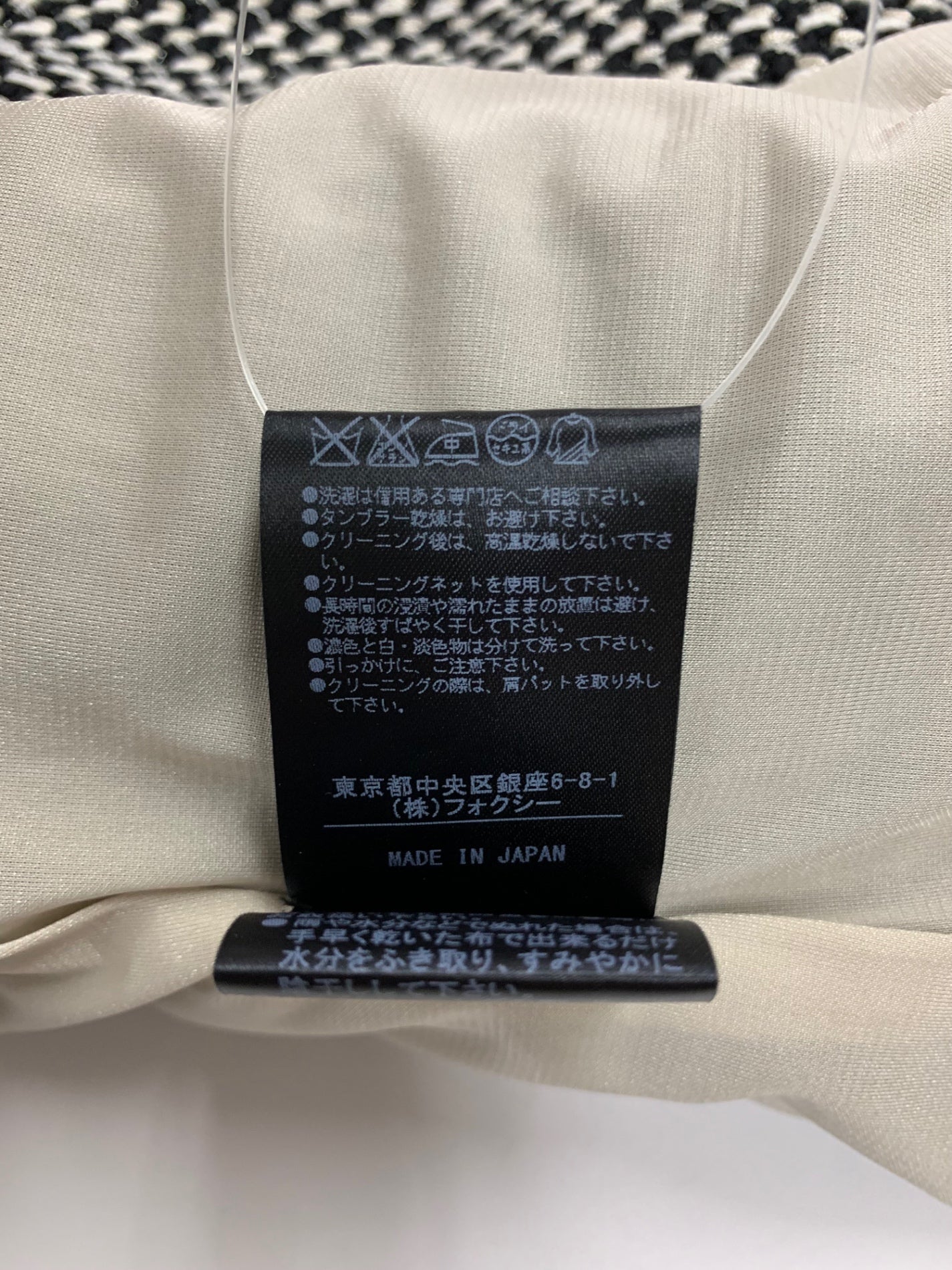 フォクシーブティック Platinum Tweed 35326 ジャケット 38 ブラック ツイード ノーカラー IT02W3T2GIIL