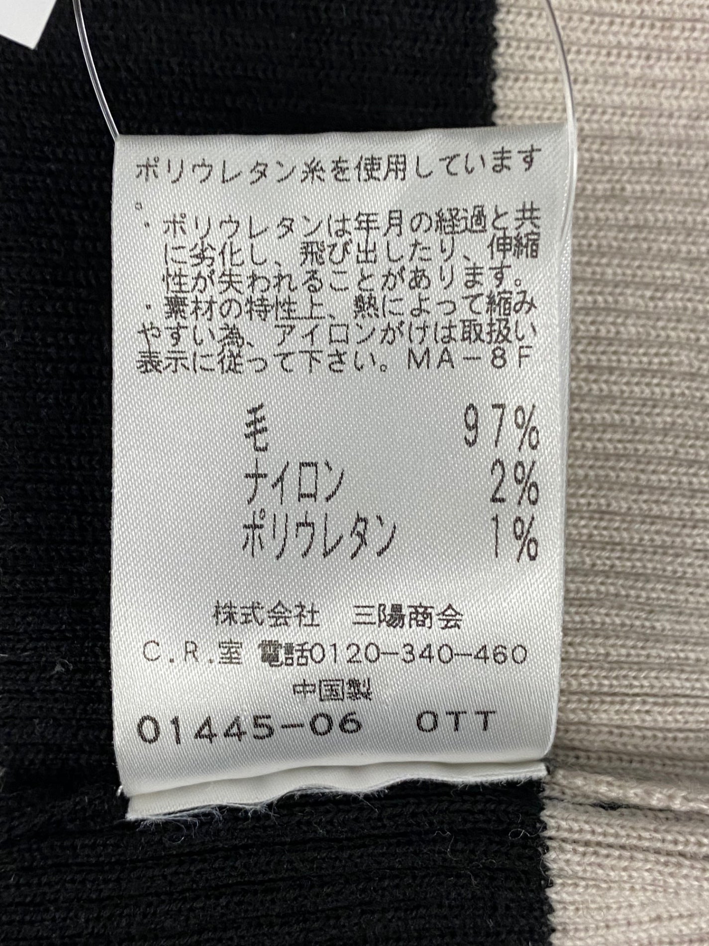トゥービーシック W5N65-232-09 ニット 2 ブラック ボーダー フリル ITFP2197TNZX 【SALE】