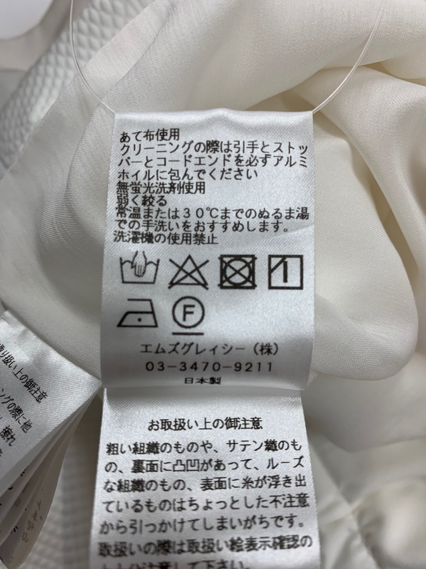 エムズグレイシー 214109 パーカー 36 ホワイト エンボス加工 花 IT2JDCIZ0HWY