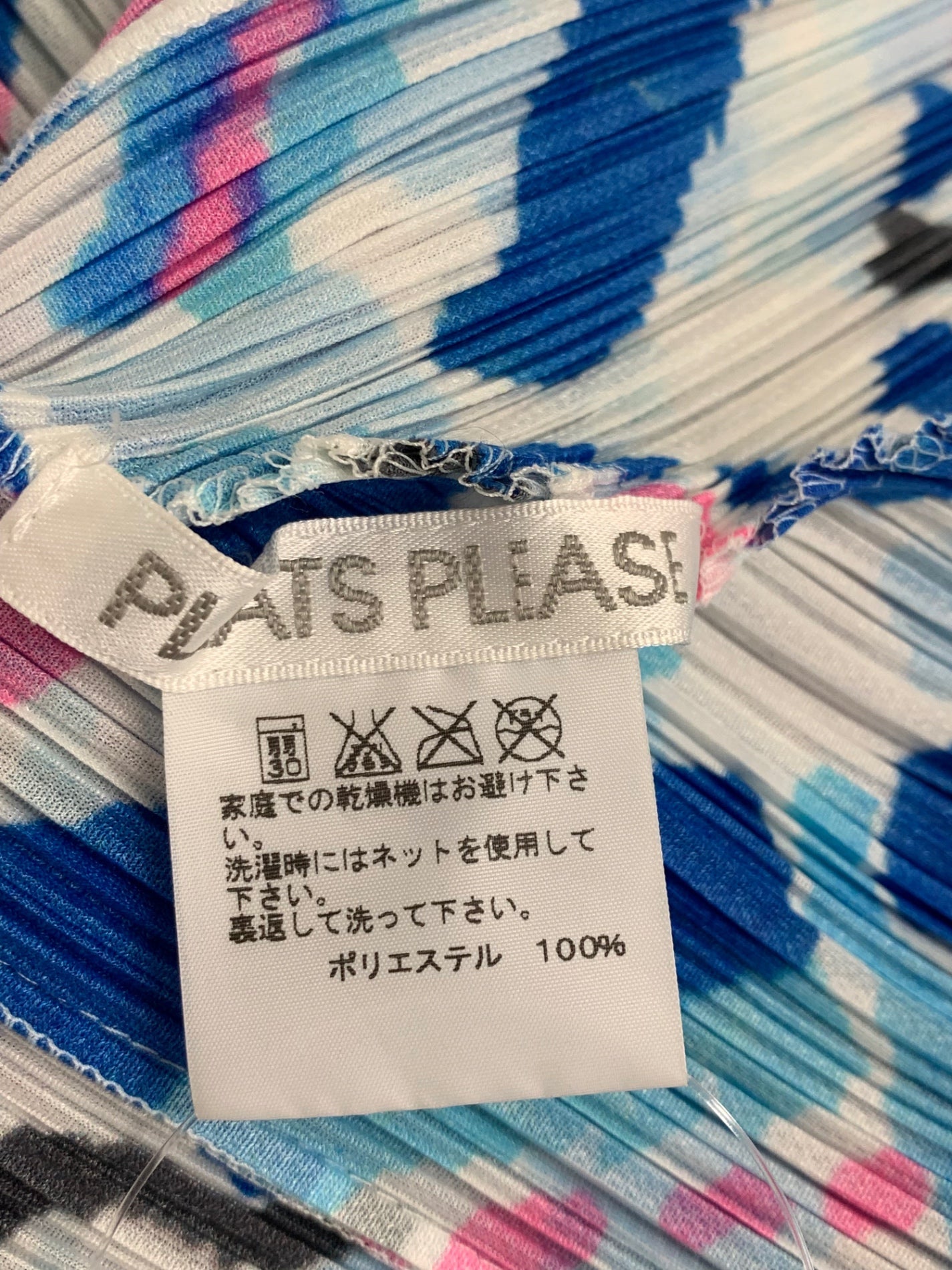 プリーツプリーズイッセイミヤケ PP41-JK714 プルオーバー 3 ブルー | 中古ブランド品・古着通販ビープライス