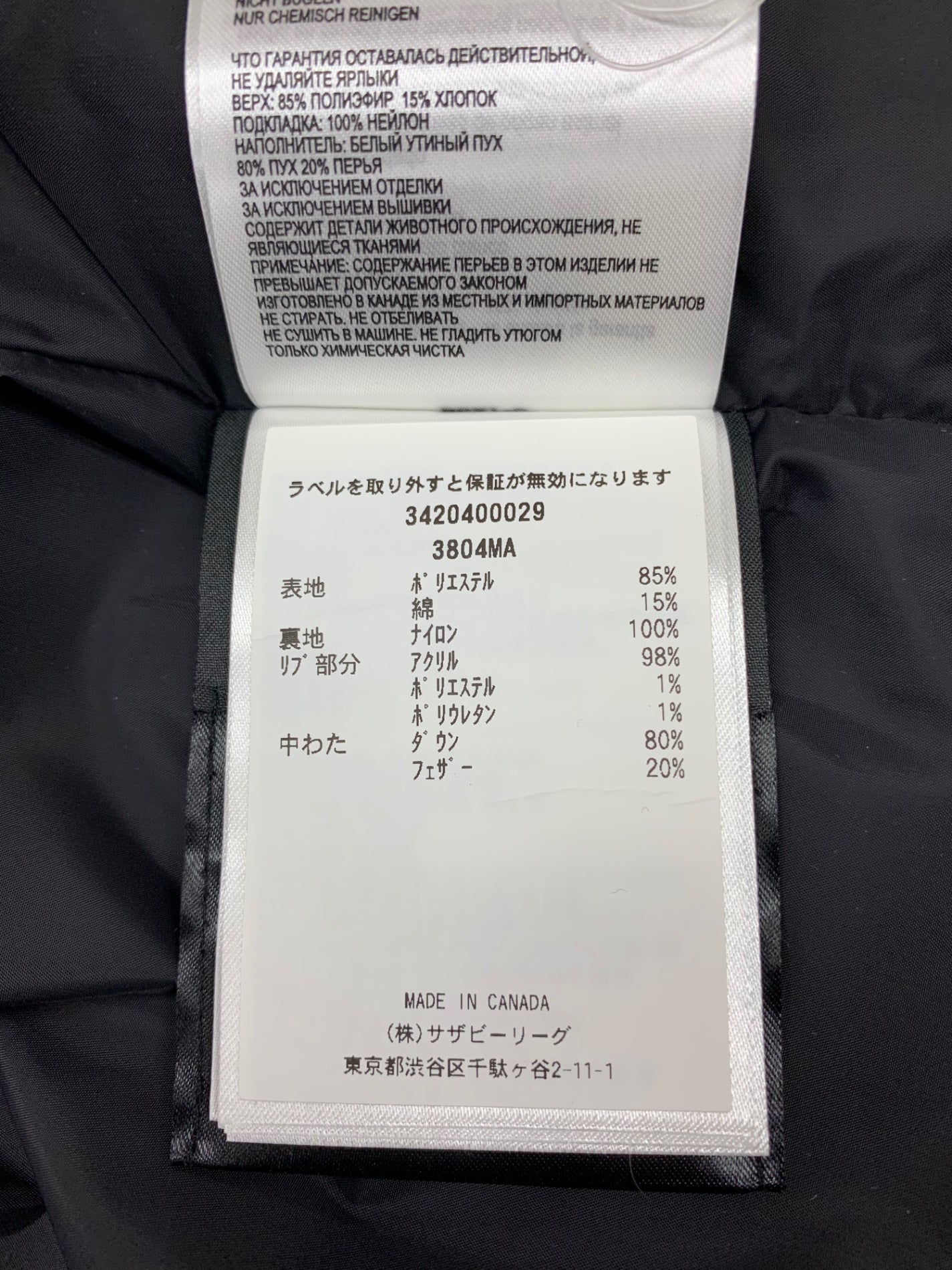 カナダグース MACMILLIAN マクミランパーカ 3804MA ダウンジャケット XS ブラック IT40GB9LDJDC