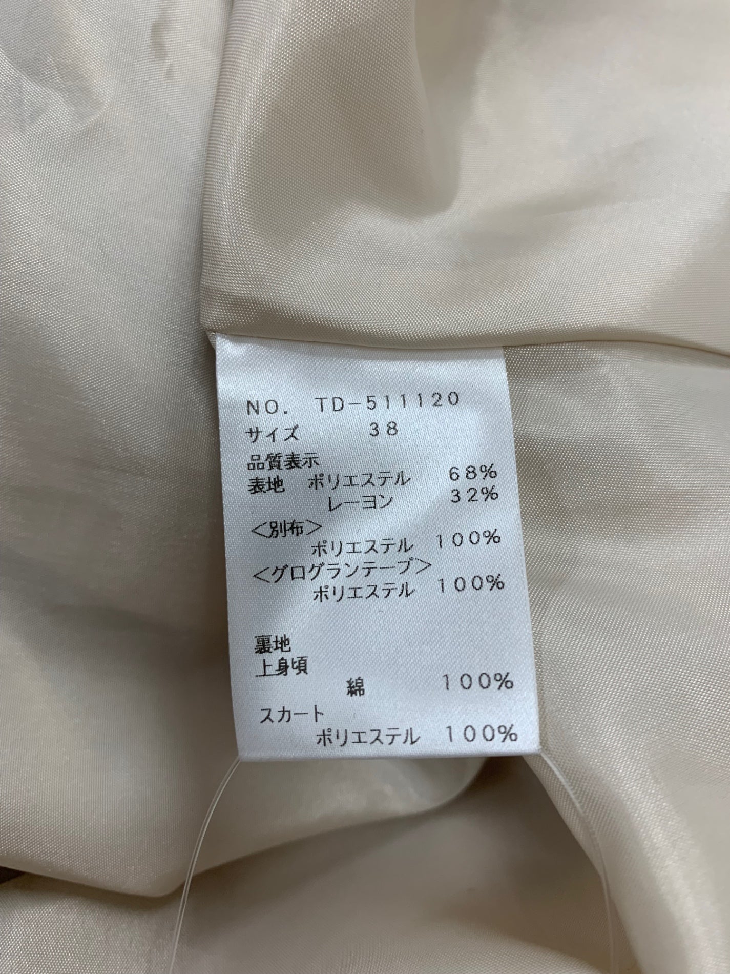 エムズグレイシー 511120 花ボタン付き正統派ワンピース 38 ベージュ グログランリボン ITBYX9WJYV88 【SALE】