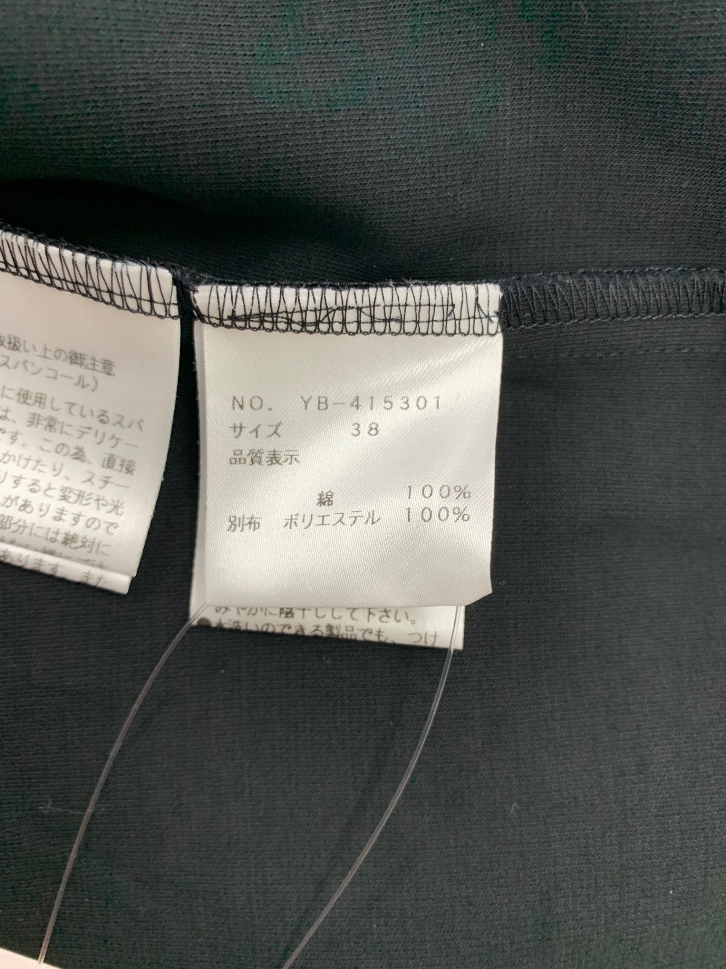 エムズグレイシー 白襟カットソー 415301 38 ブラック ITSDODJMXDQG 【SALE】