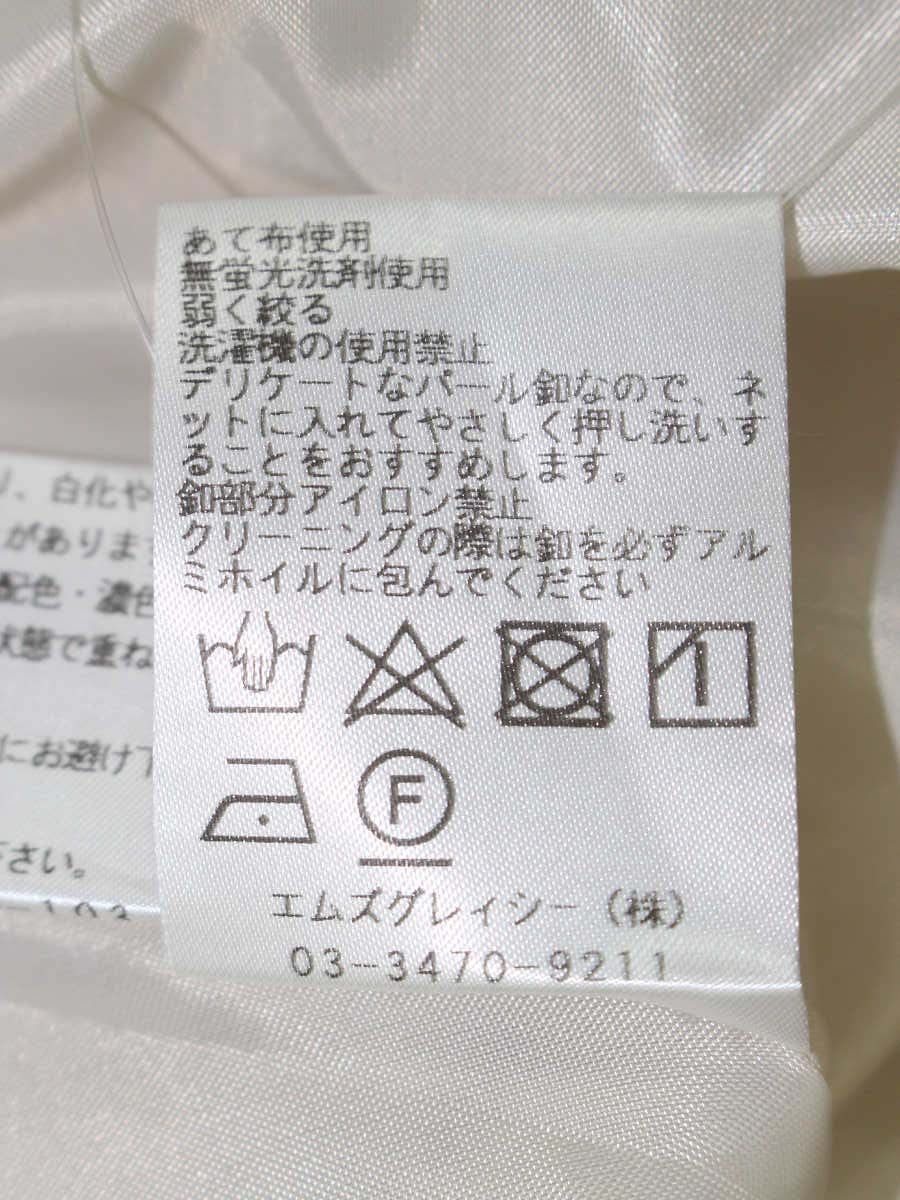 エムズグレイシー パール付きフレア 317301 スカート 36 ベージュ ITIED4RN9RXC