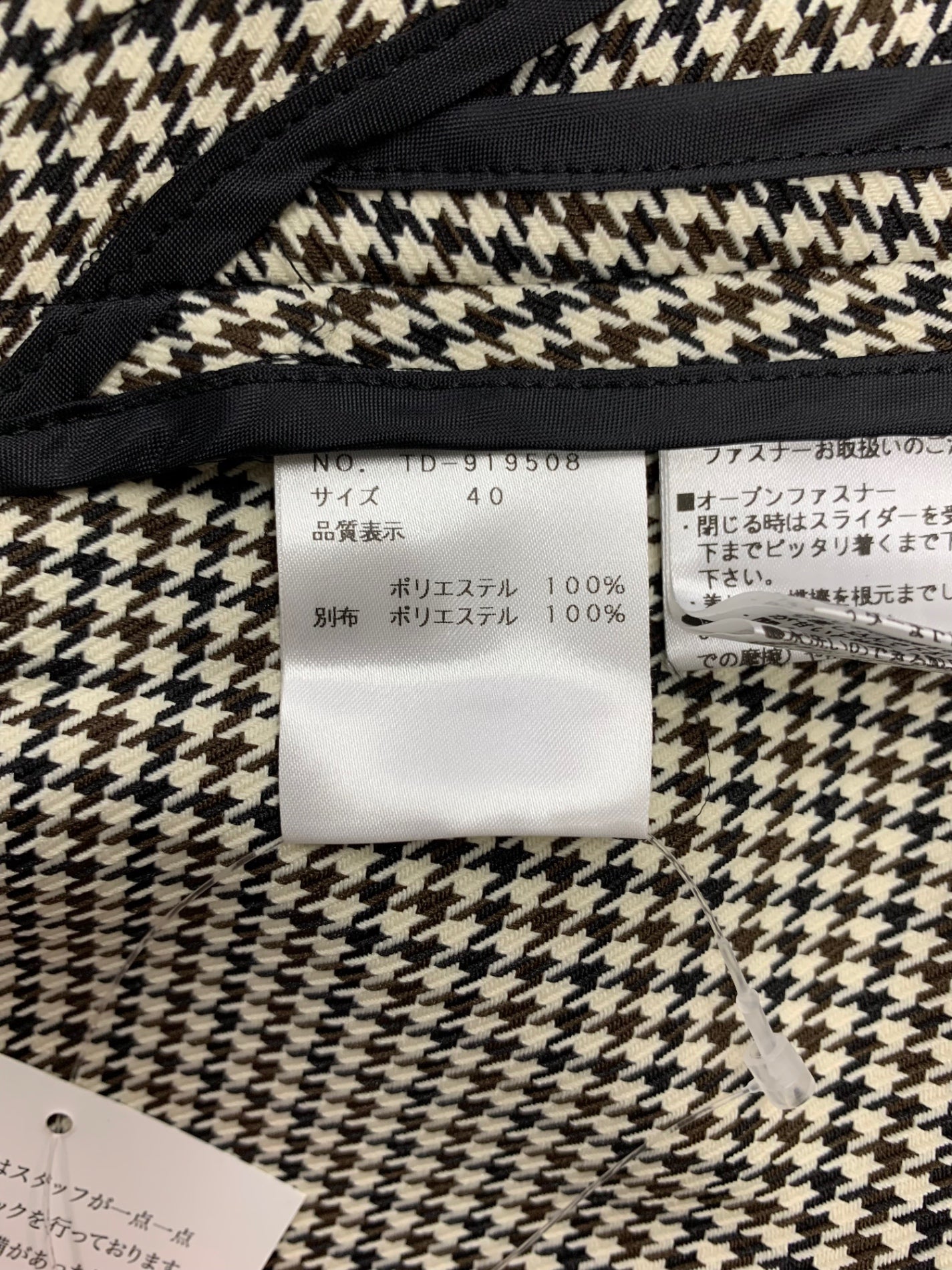 エムズグレイシー 919508 コート 40 ブラウン 千鳥格子 カメリアWジップ ウエストリボン IT8W26I05IY8