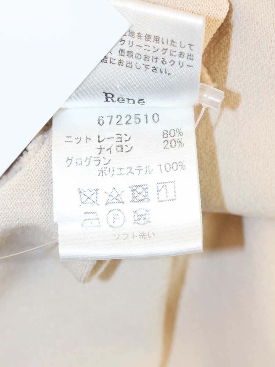 ルネ 6722510 カーディガン 36 ベージュ くるみボタン グログランテープ ITBP5VT01AZS