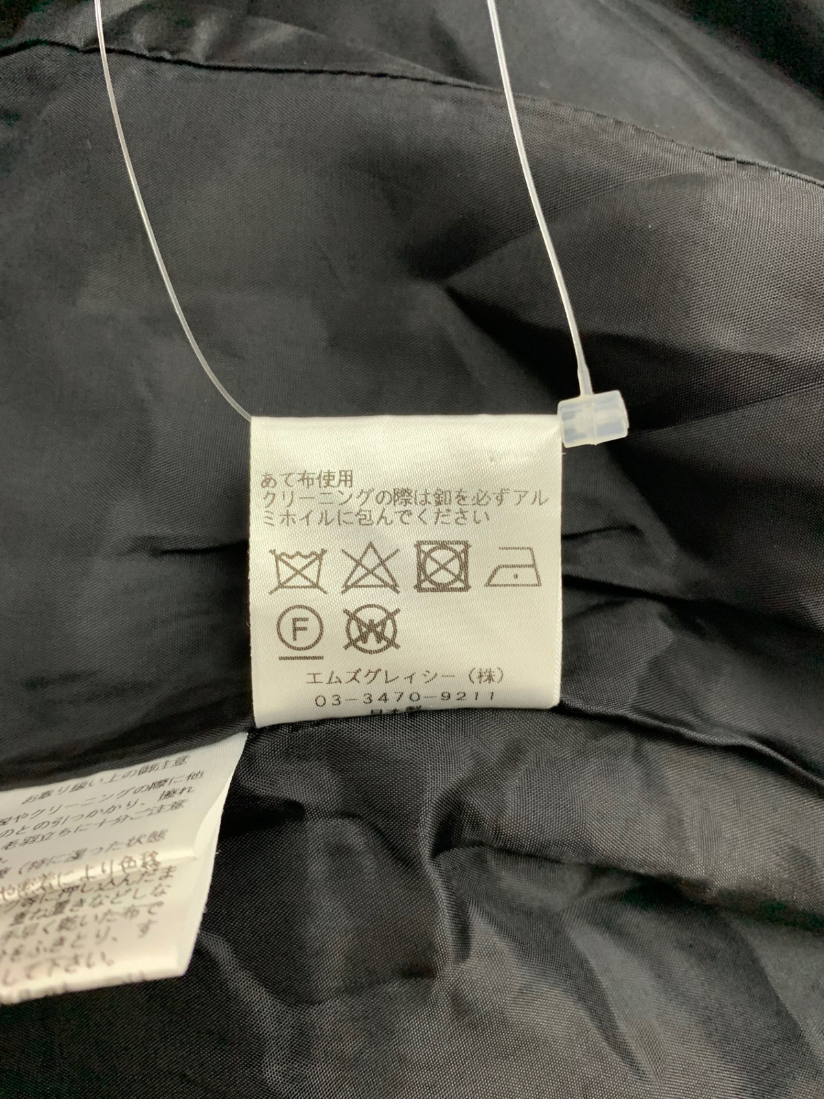エムズグレイシー 214515 ジャケット 38 グレー チェック柄 衿付き ITJDDVWBRB34