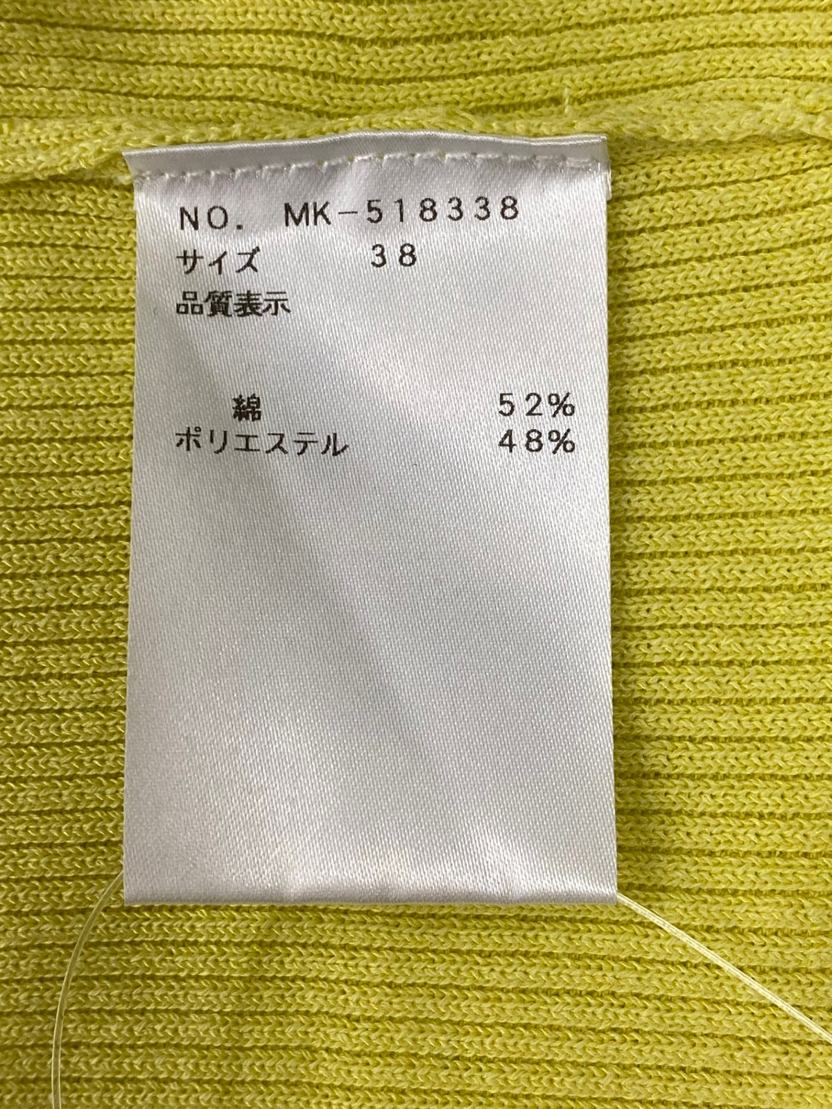 エムズグレイシー 518338 トップス 38 イエロー ニット カーディガン IT47Z77OFKTA